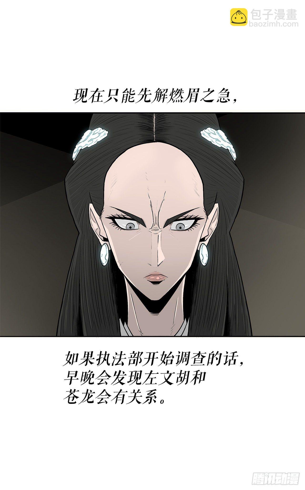 102.连天华现身