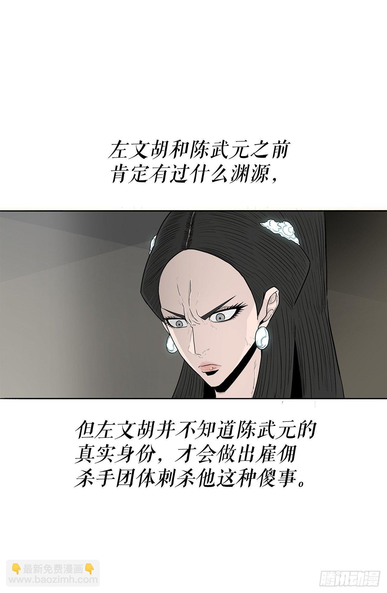 102.连天华现身