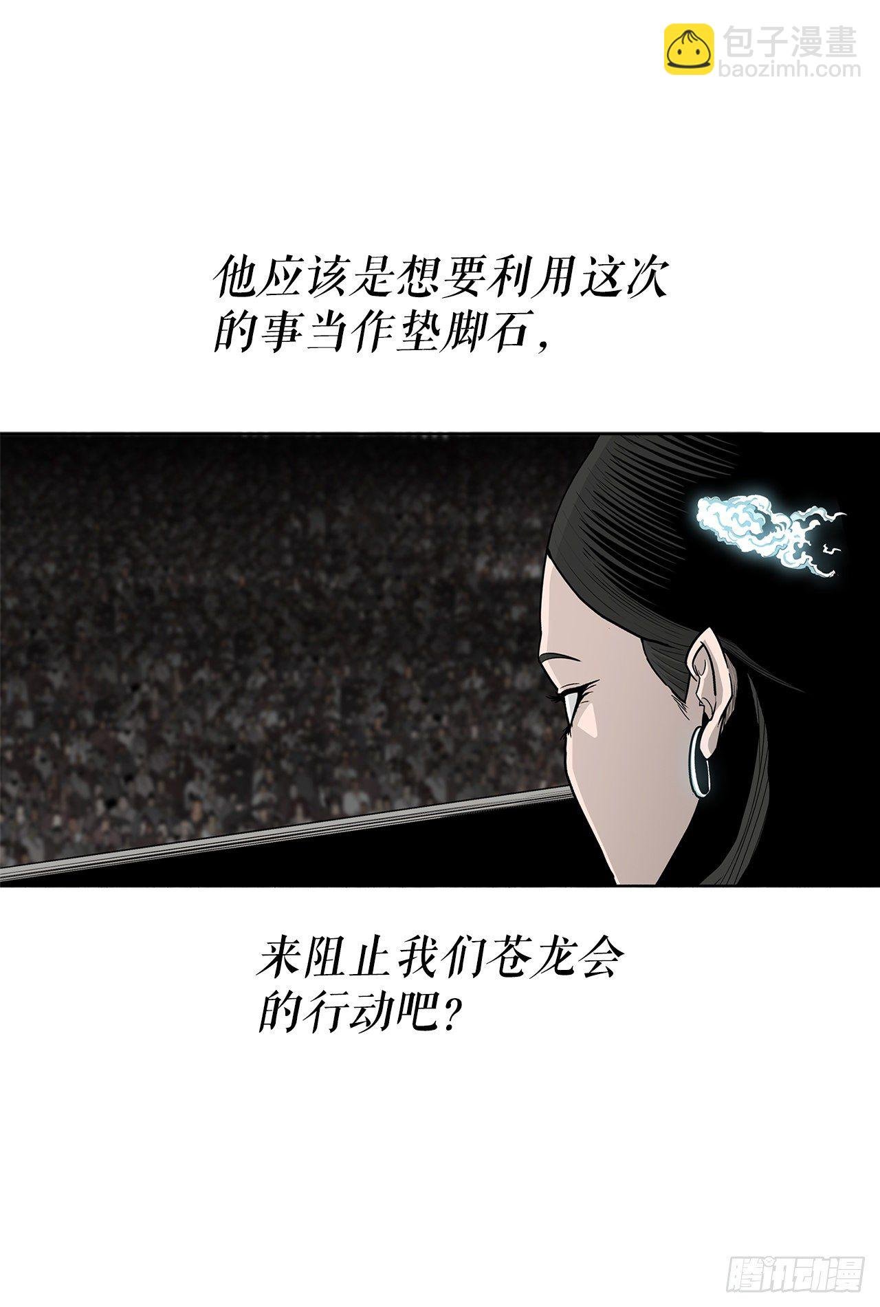 102.连天华现身