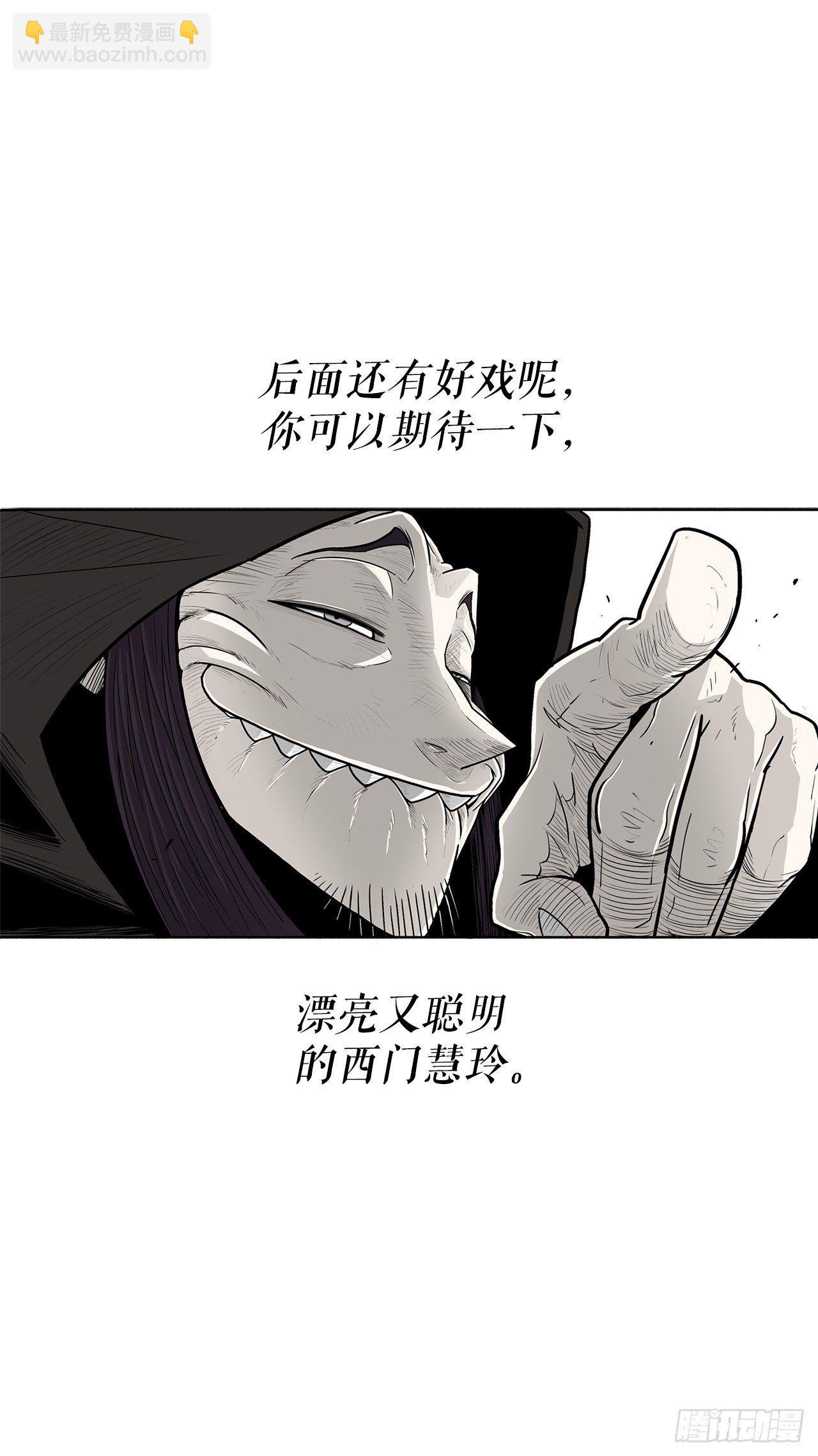 102.连天华现身