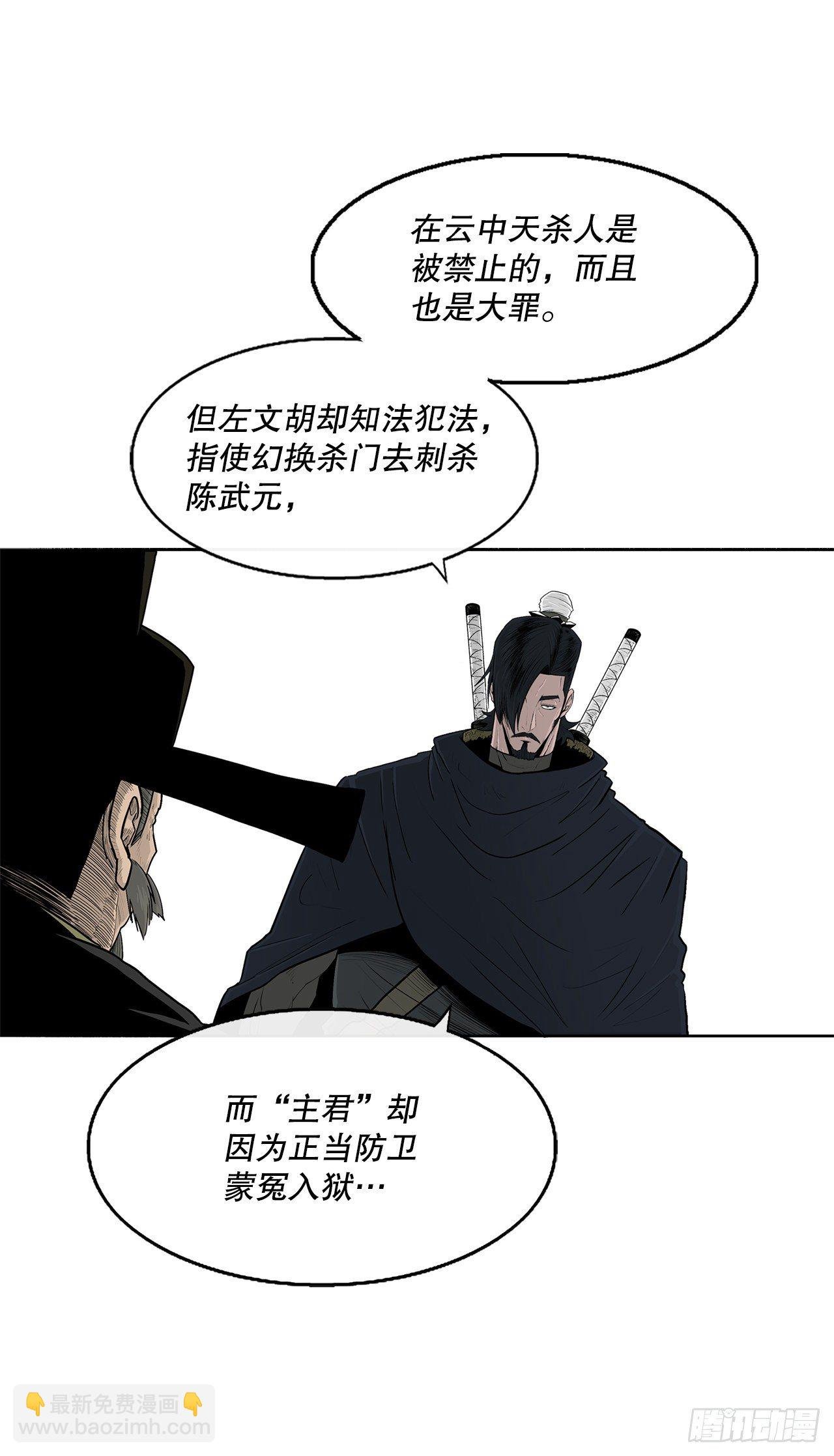 102.连天华现身