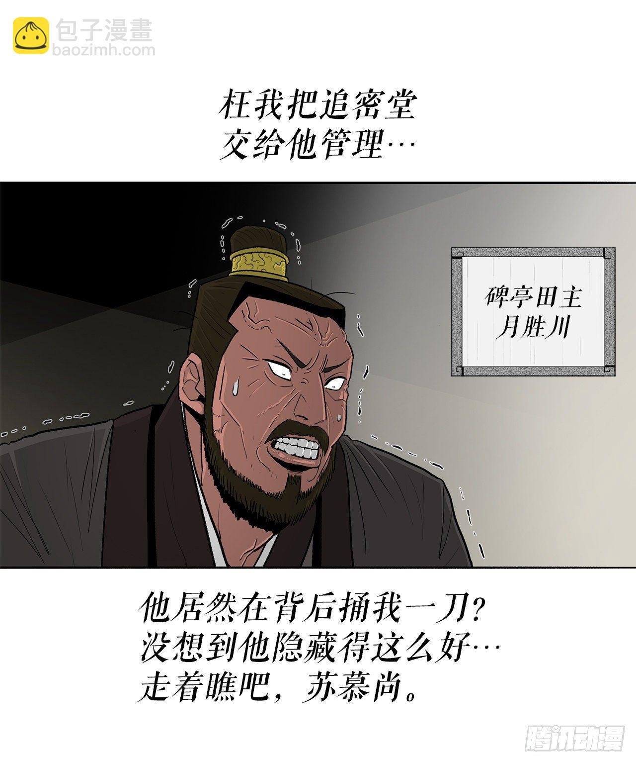 102.连天华现身