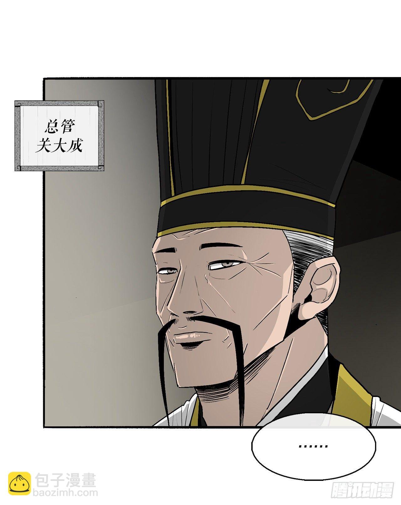102.连天华现身