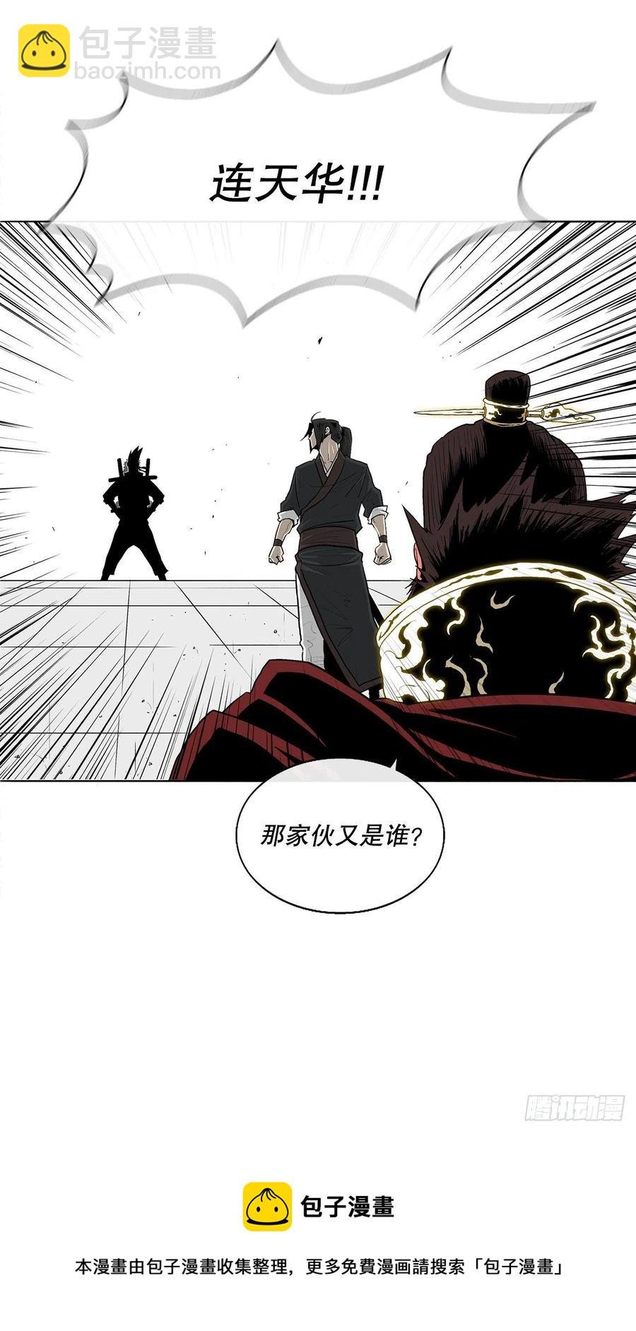 103.关键证人出现