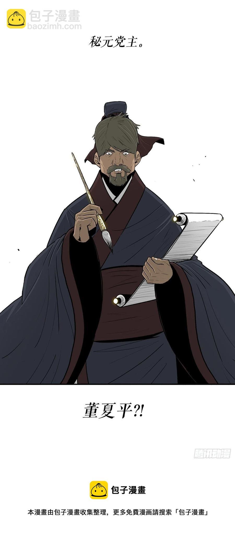 103.关键证人出现