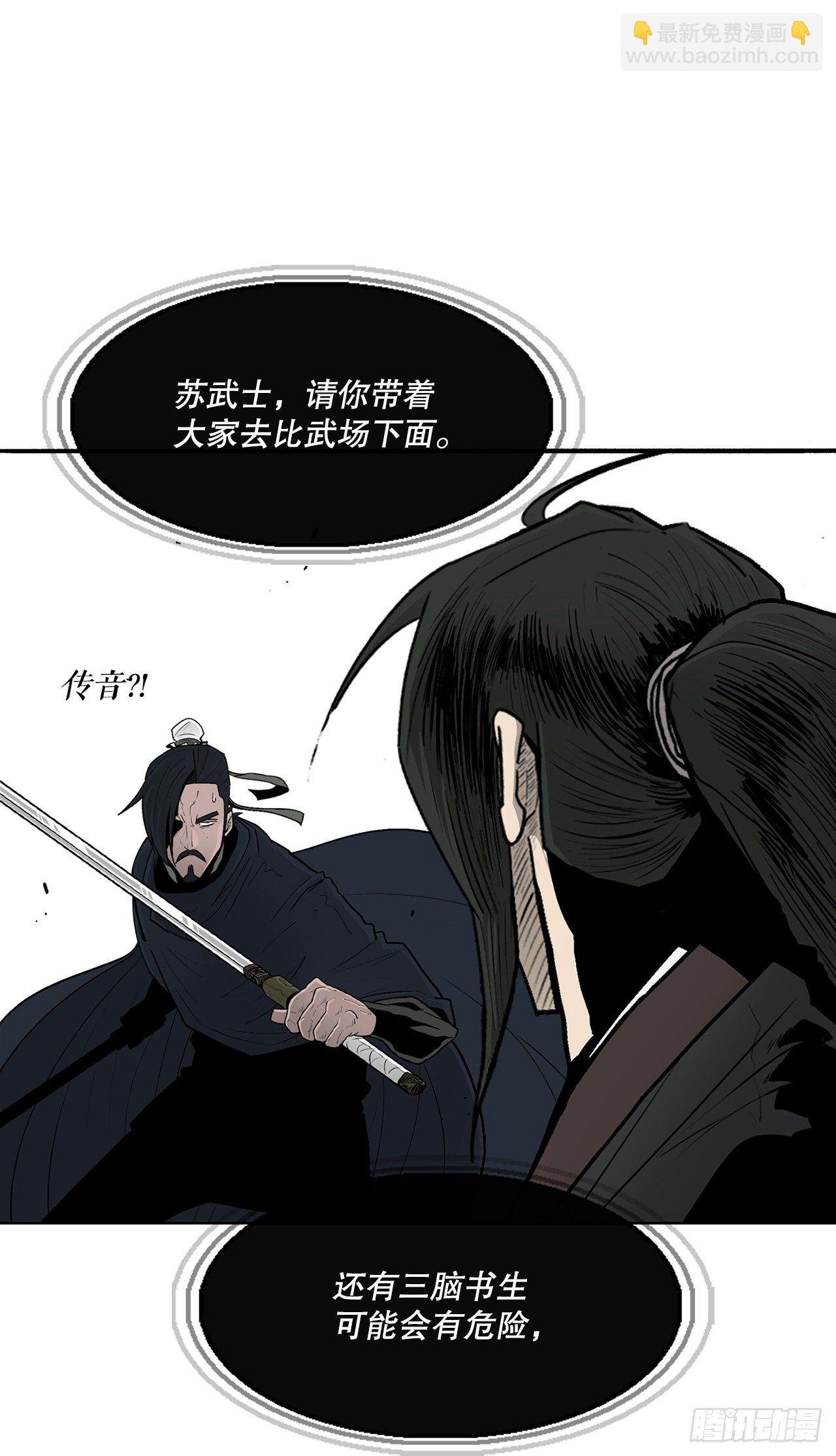 104.正面对决