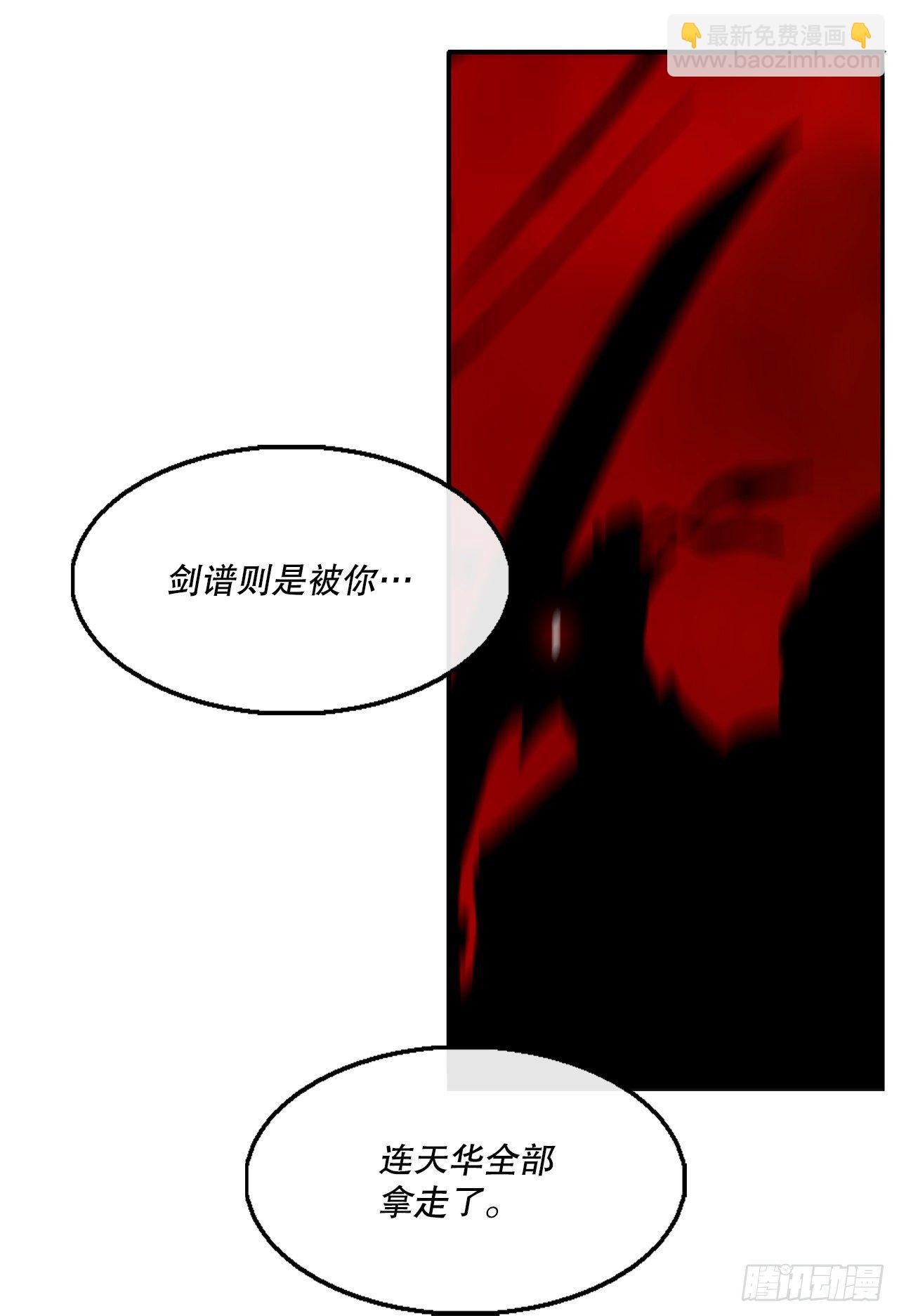 105.真正的秘籍
