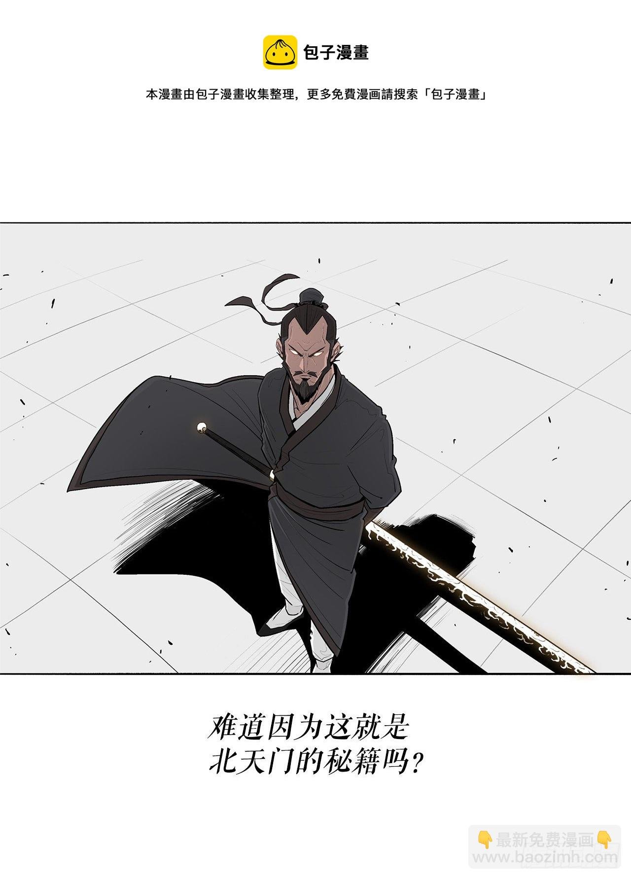 105.真正的秘籍