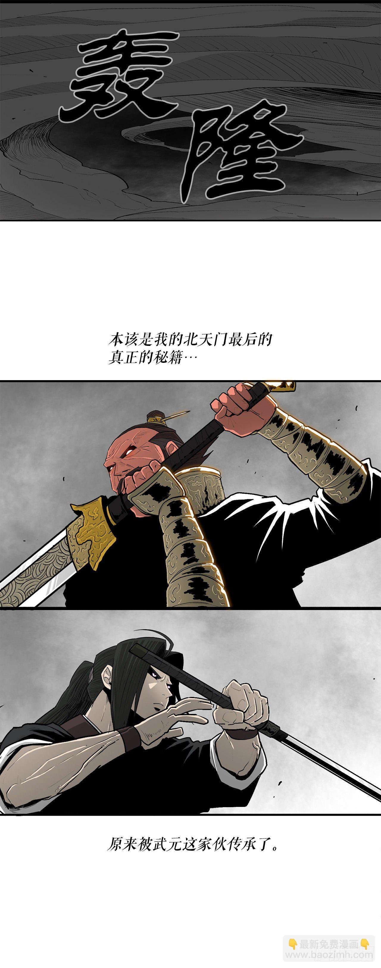 105.真正的秘籍