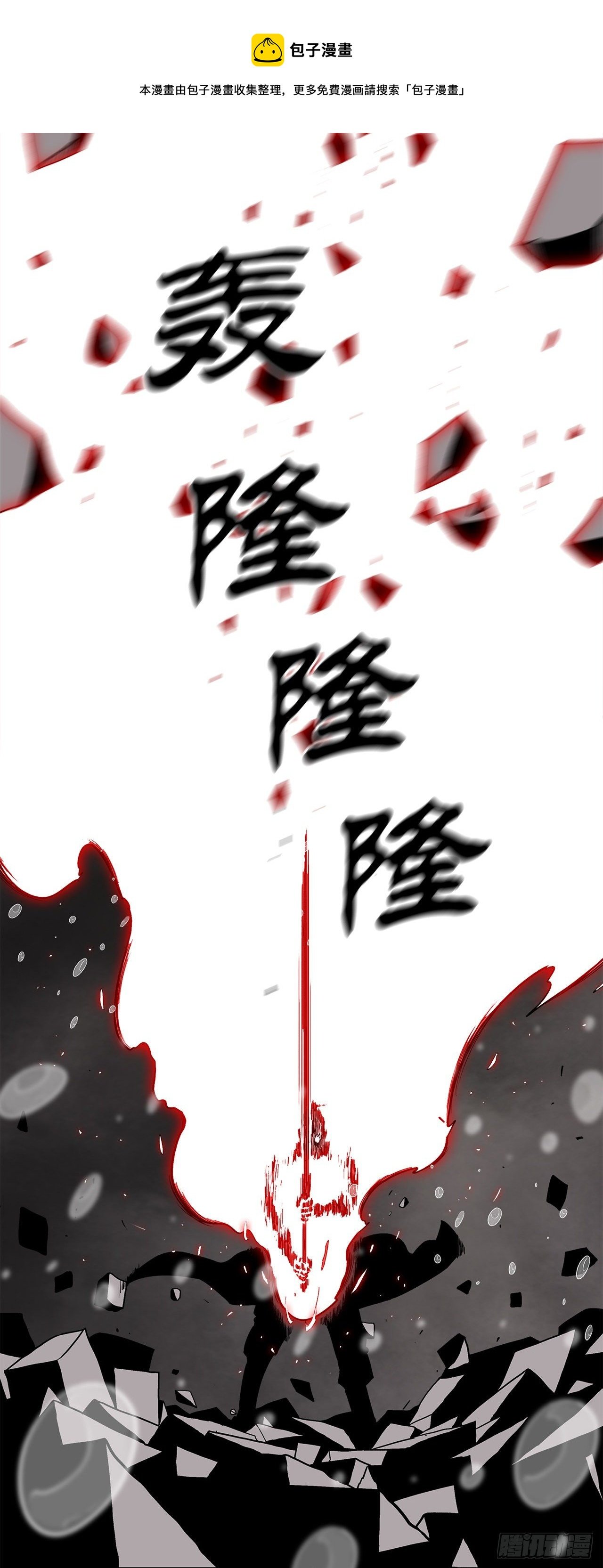 107.连天华战败