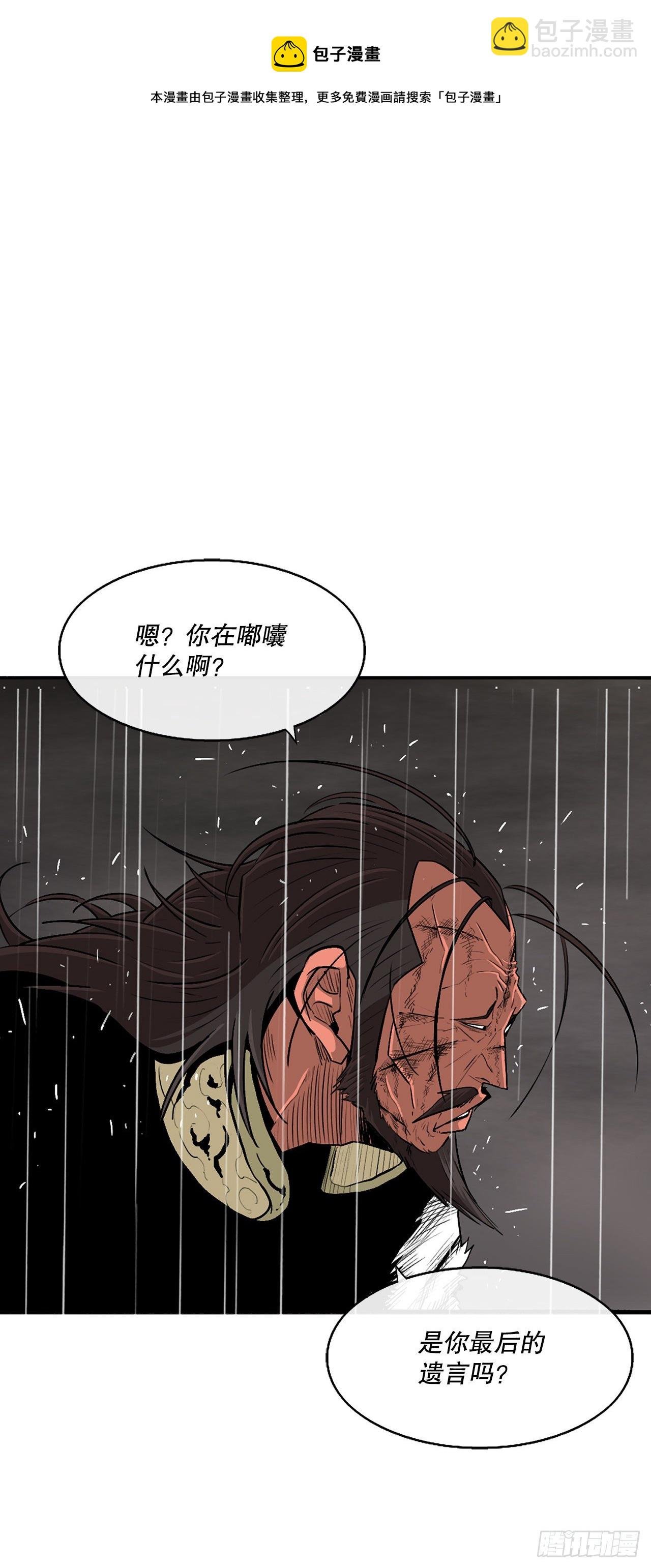 107.连天华战败