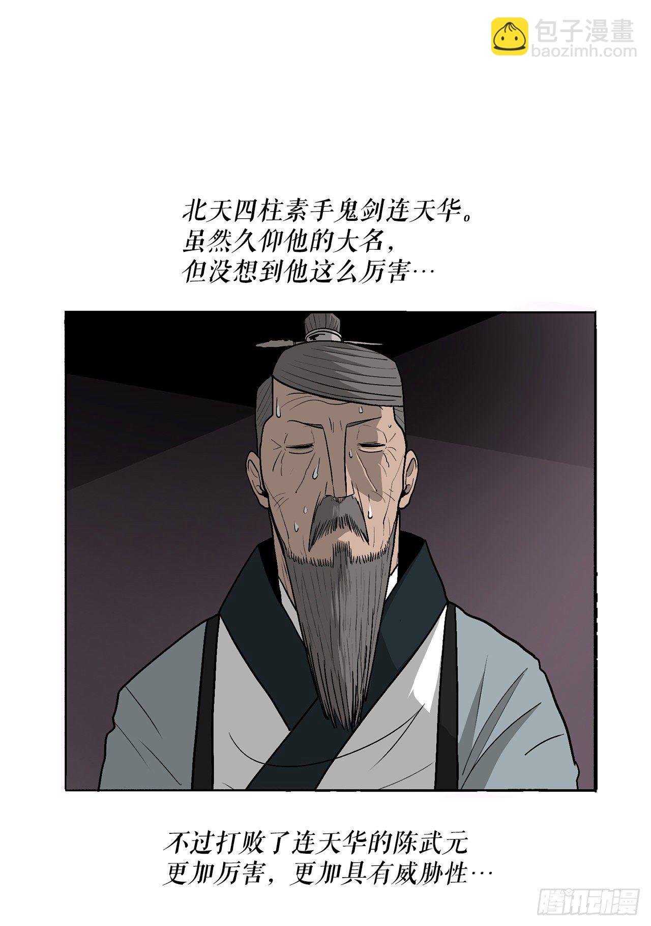 108.无限血路