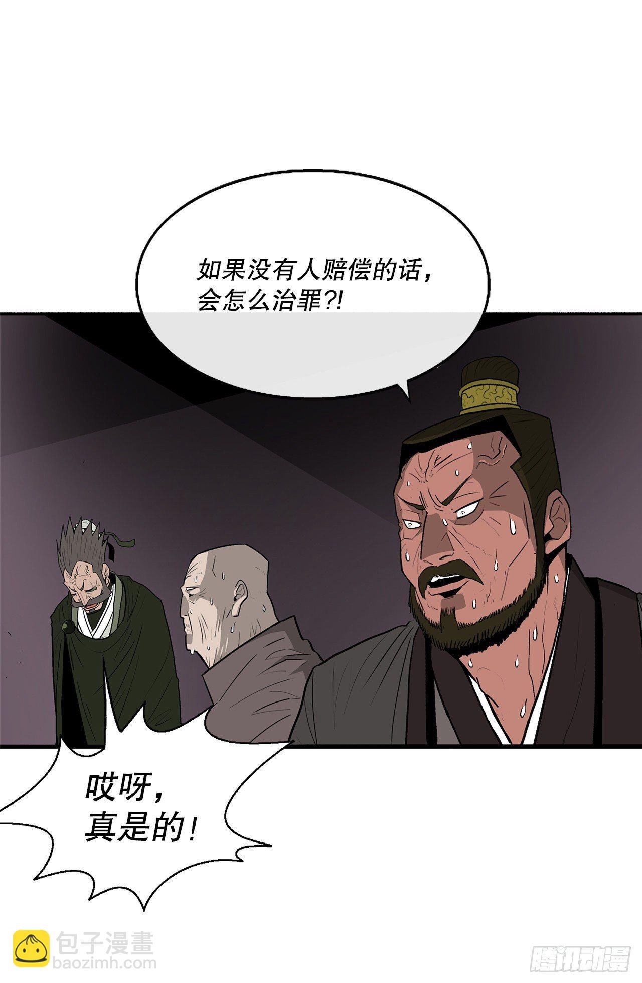 108.无限血路