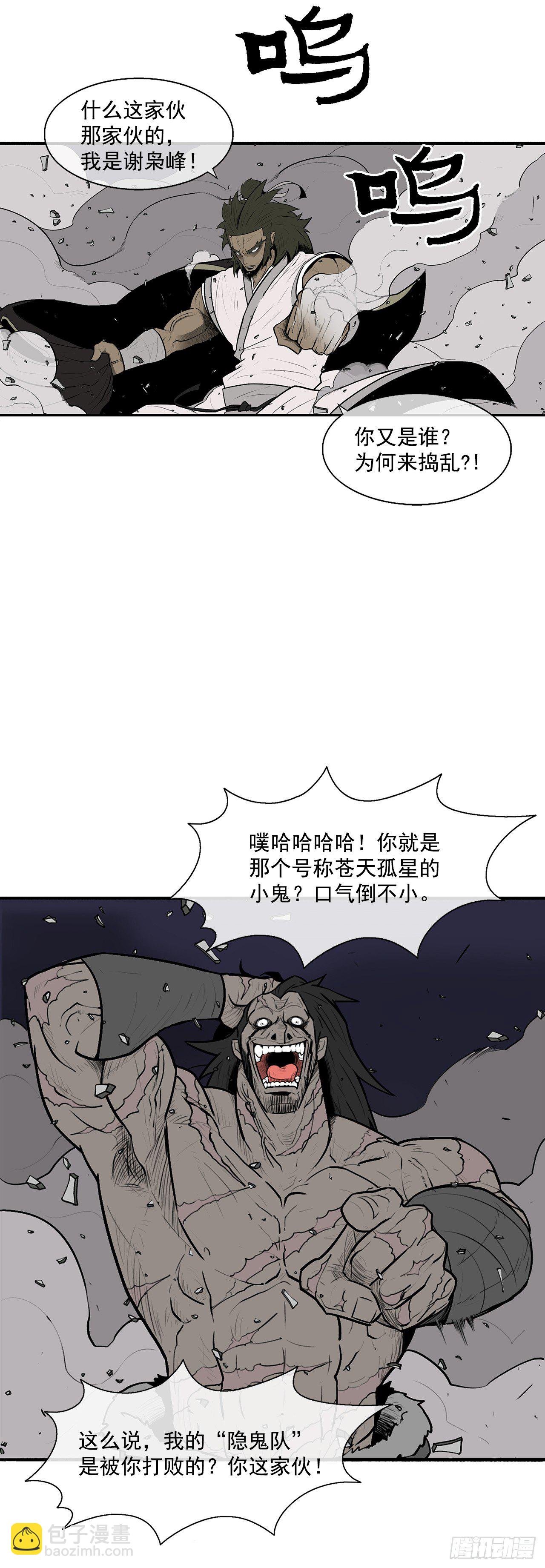 10.混沌之魔