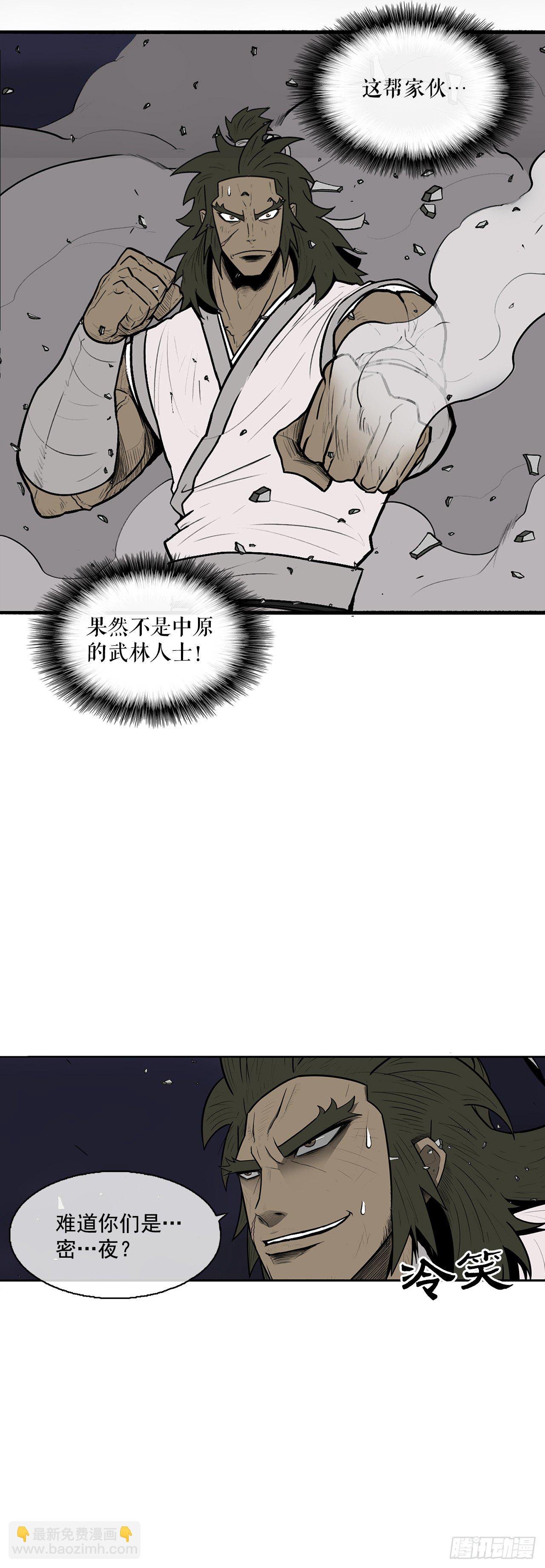 10.混沌之魔