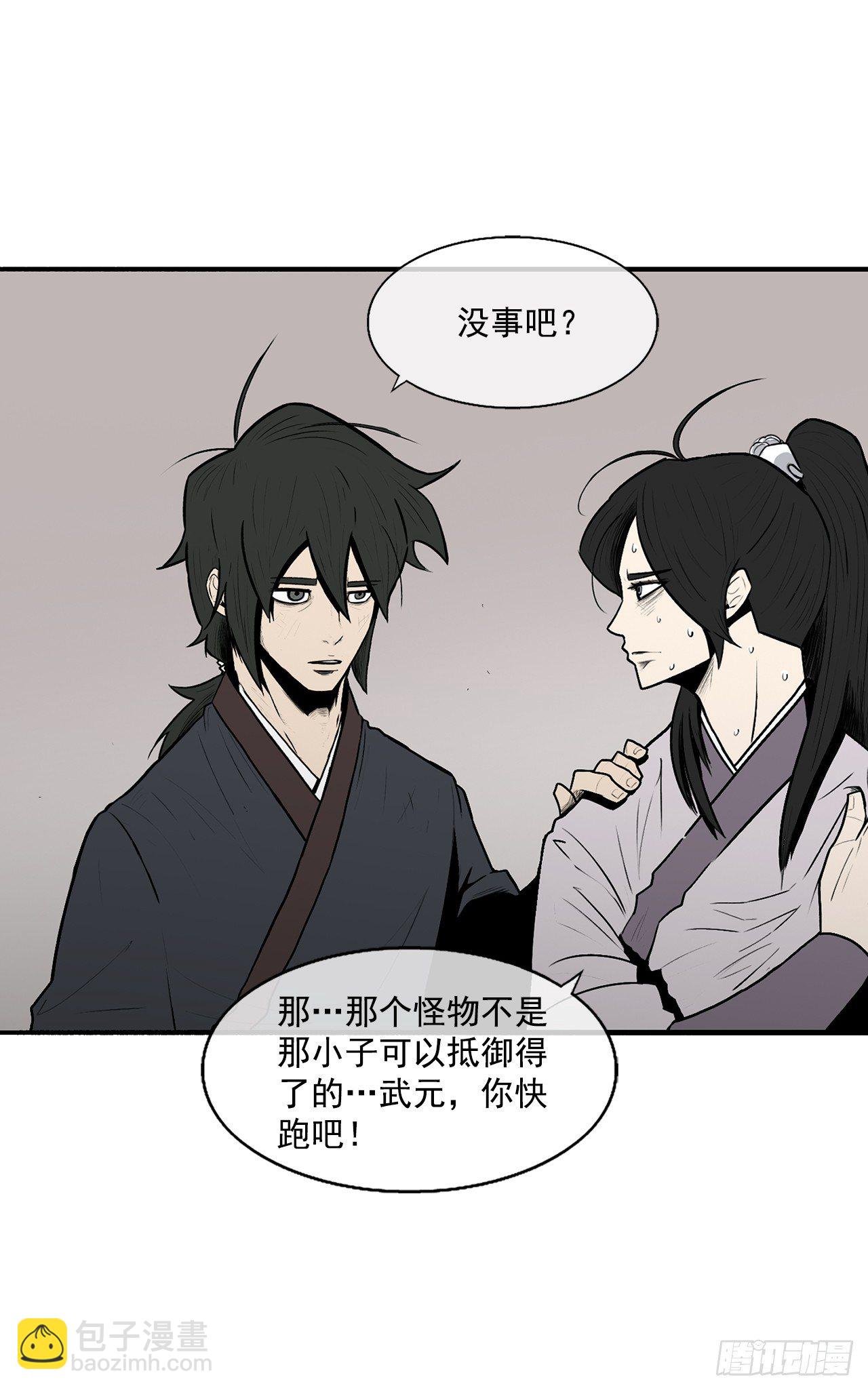 10.混沌之魔