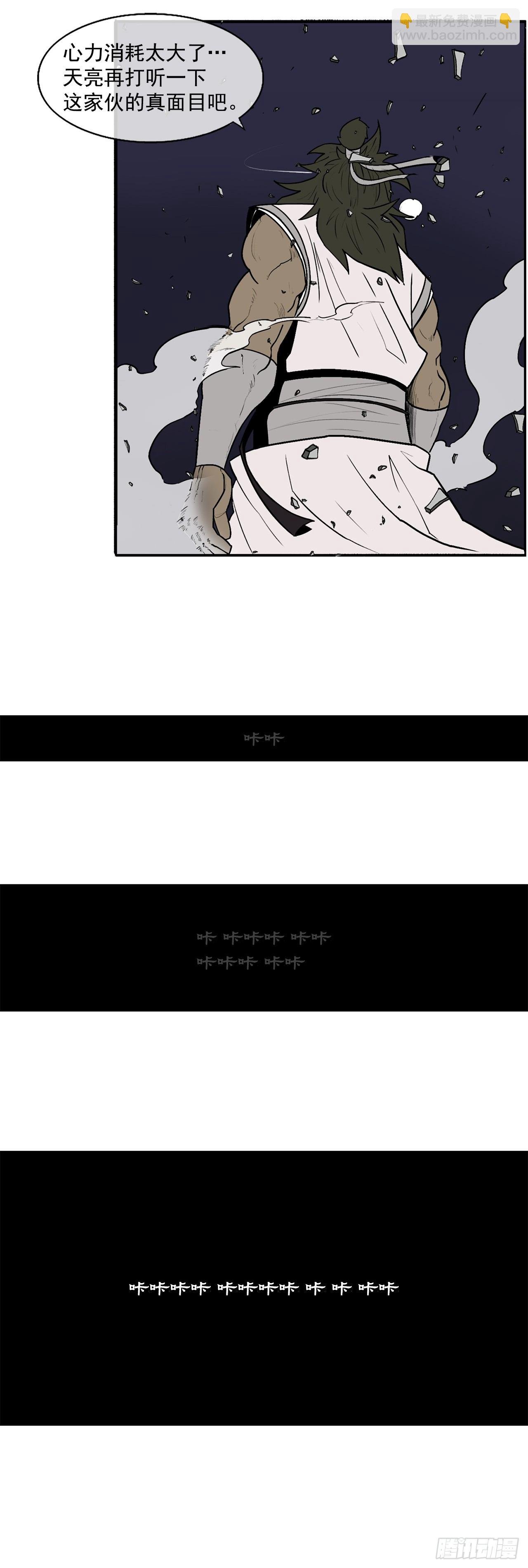 10.混沌之魔