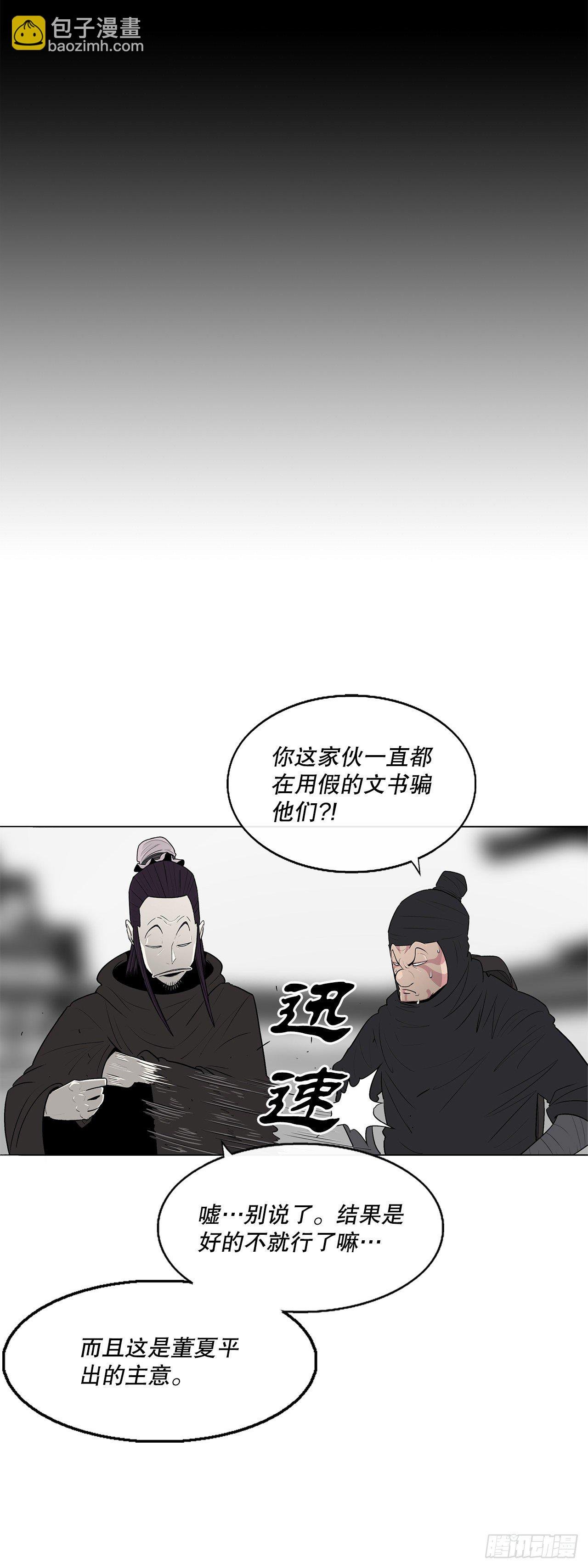 109.关总管找上门