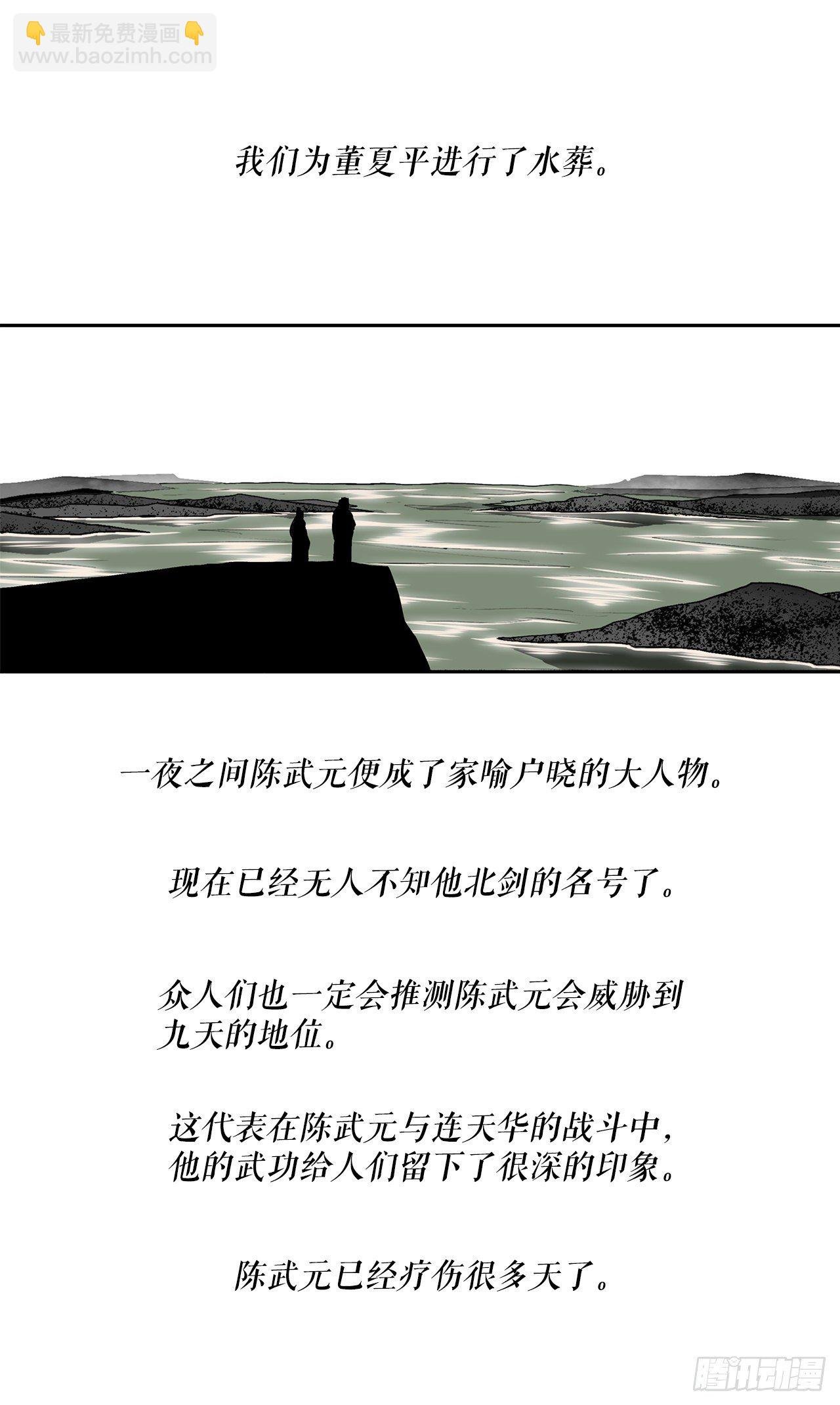 109.关总管找上门