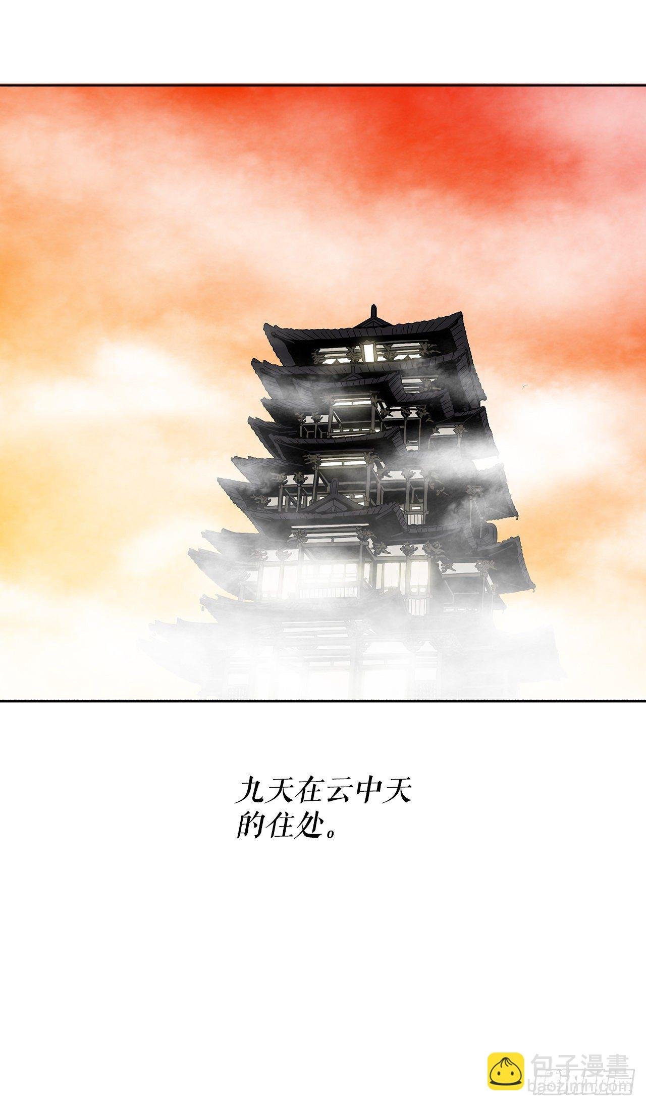 110.九天开始行动