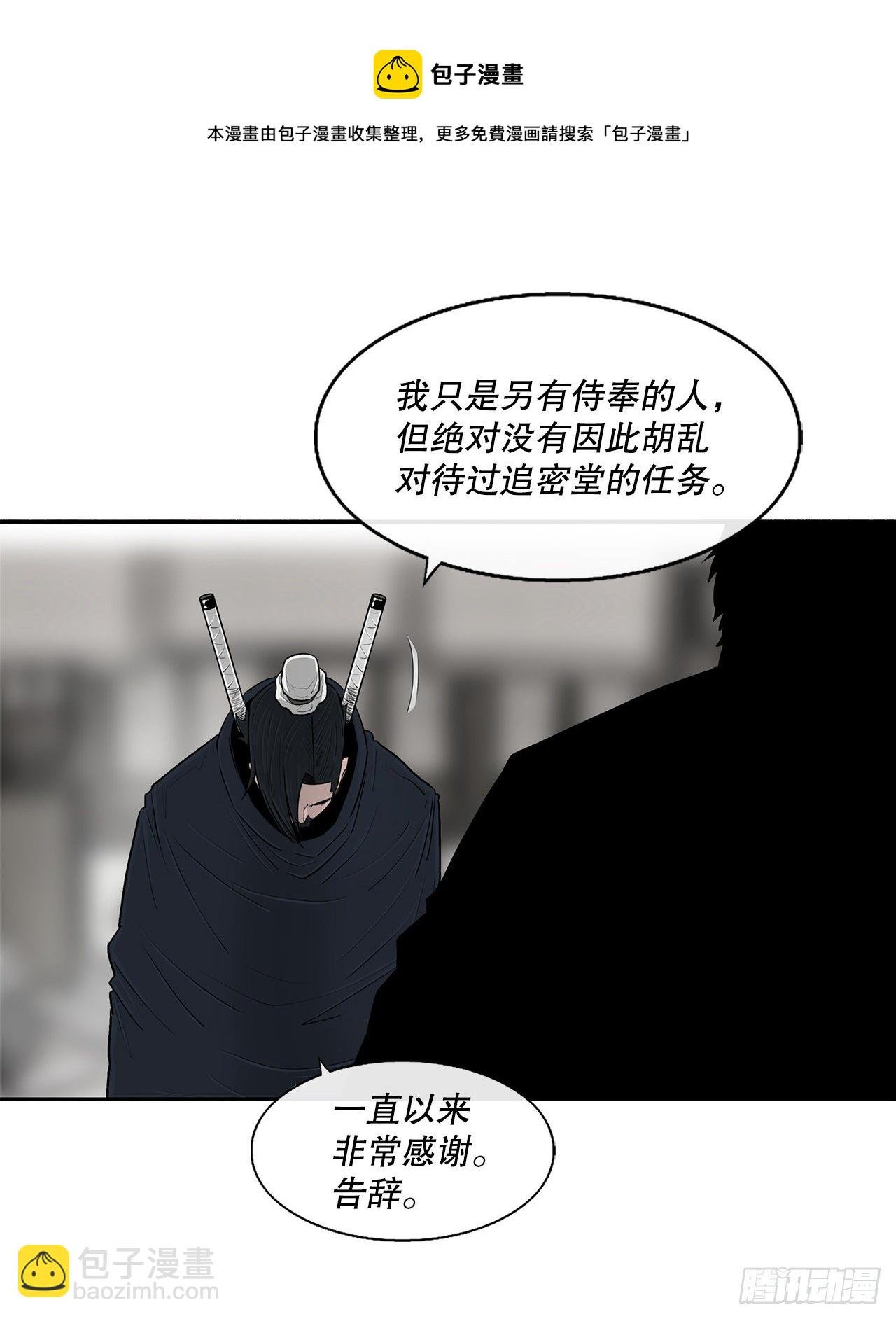 111.清仁受伤