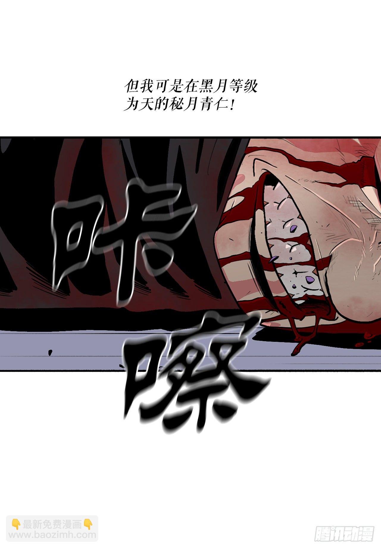 111.清仁受伤