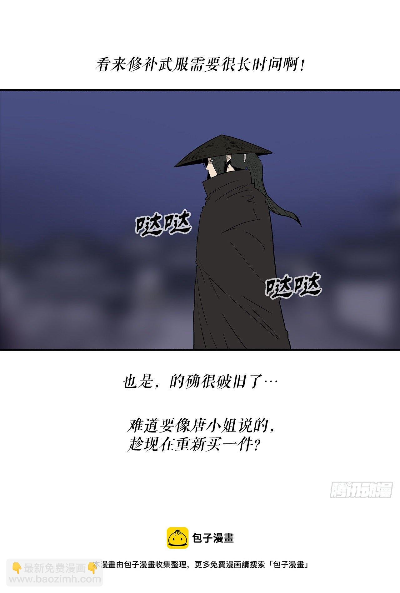 111.清仁受伤