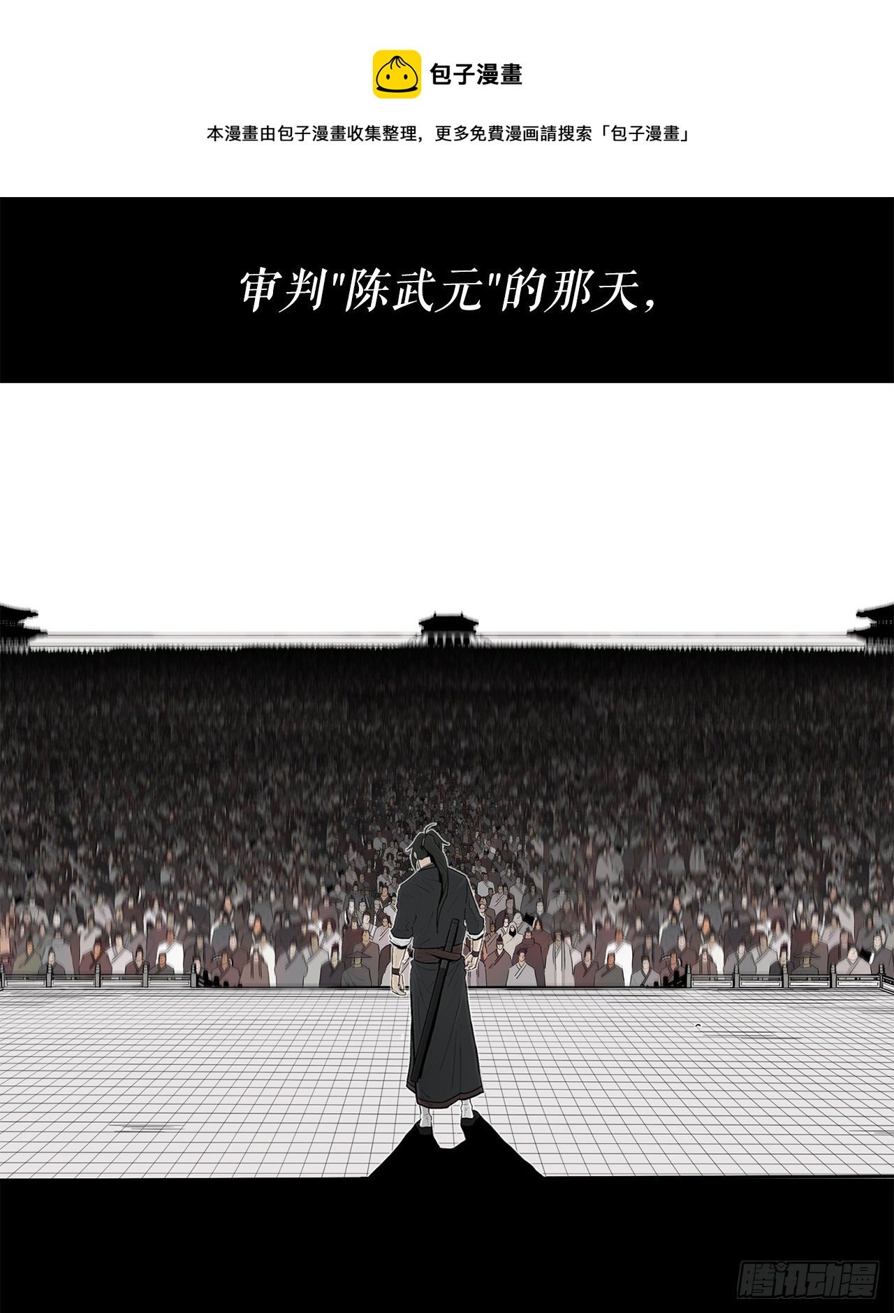112.魔女出现