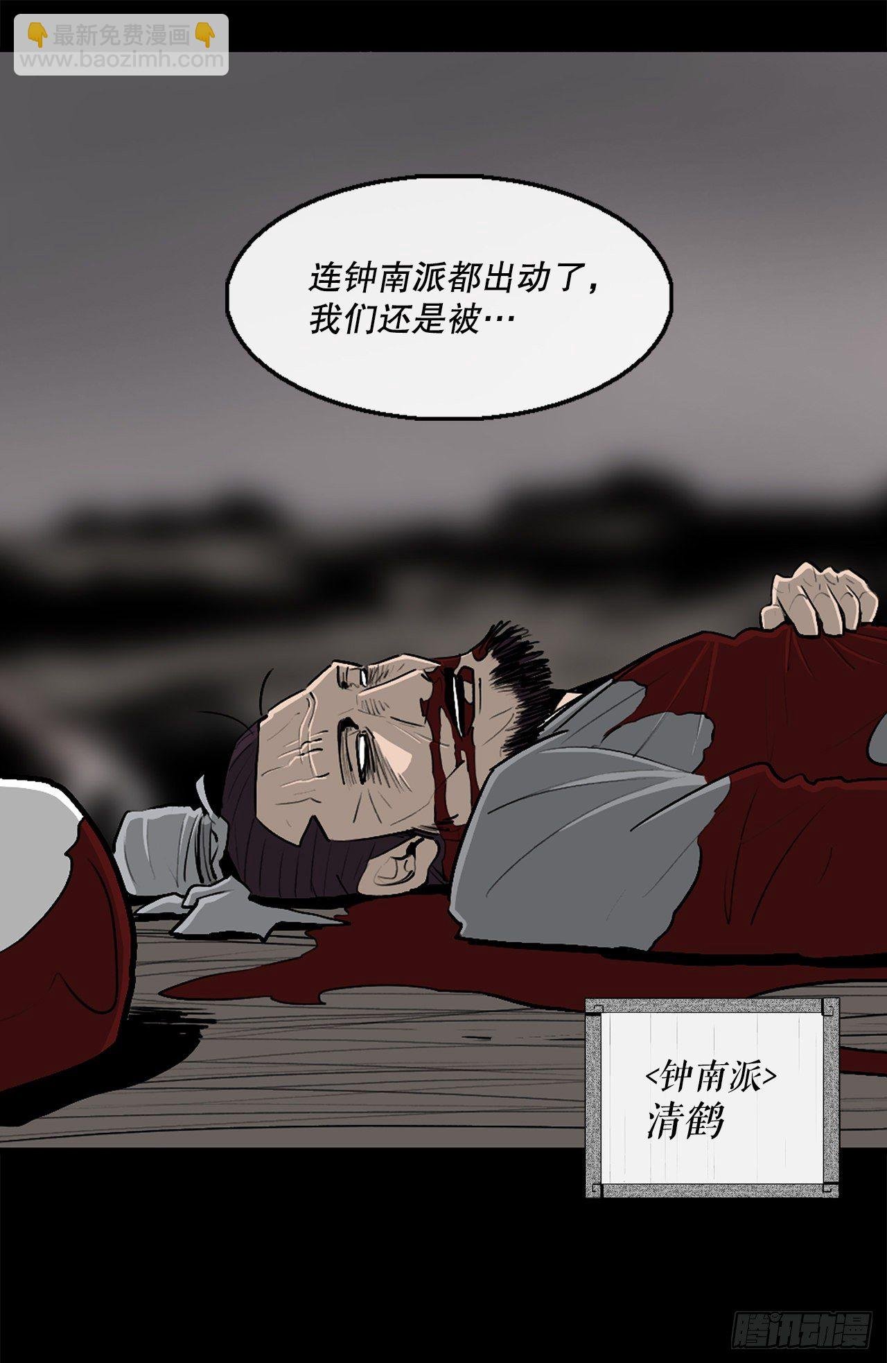 112.魔女出现