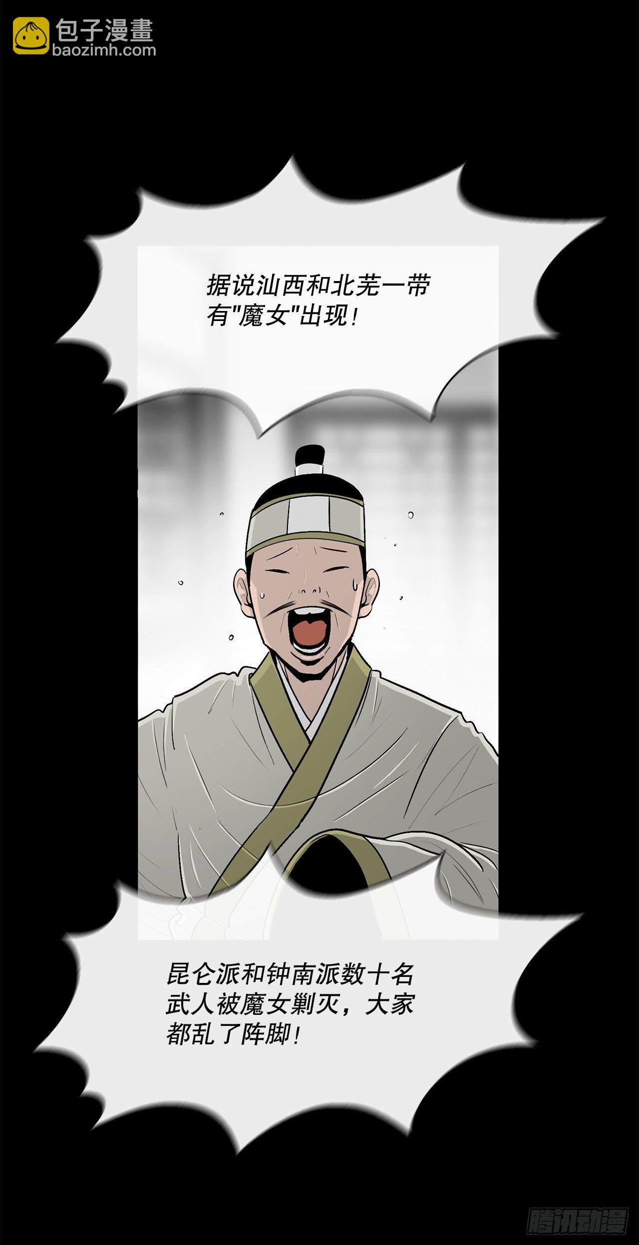 112.魔女出现