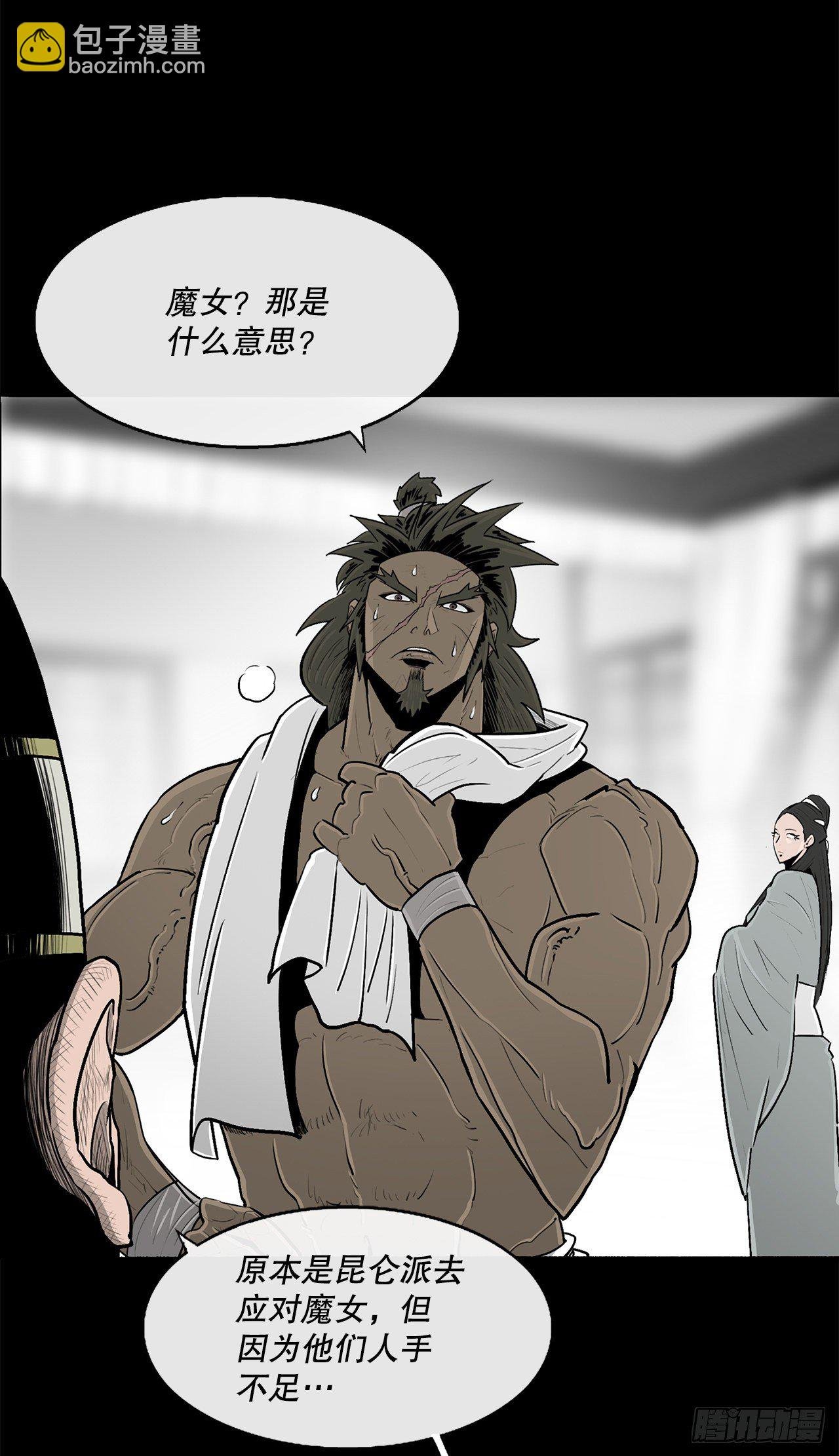 112.魔女出现