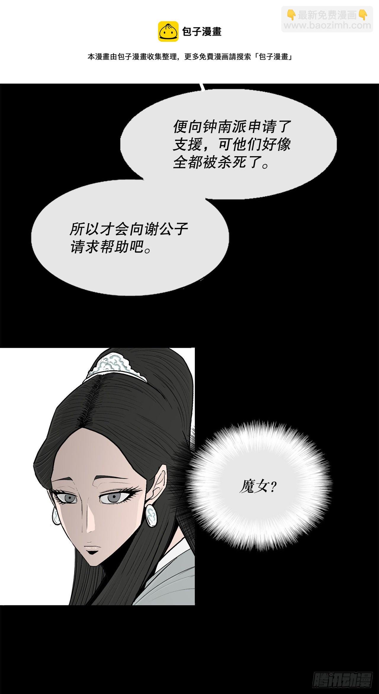 112.魔女出现