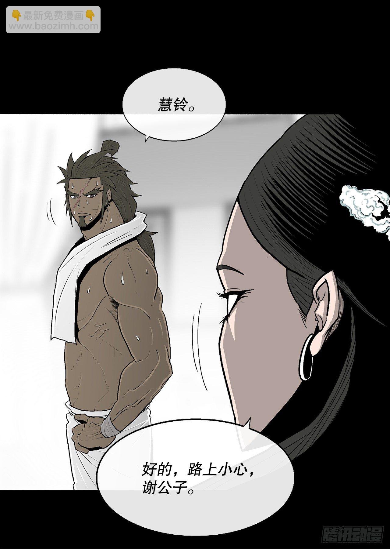 112.魔女出现