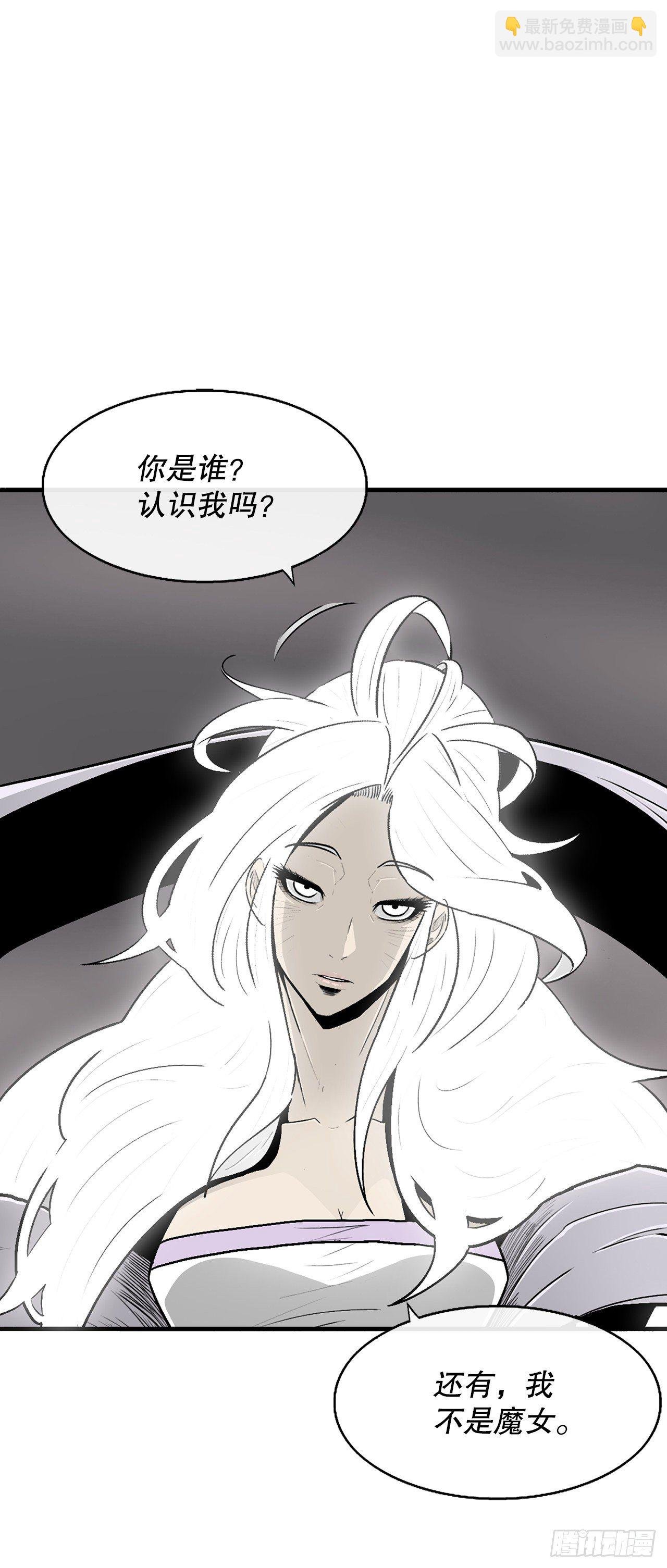 112.魔女出现