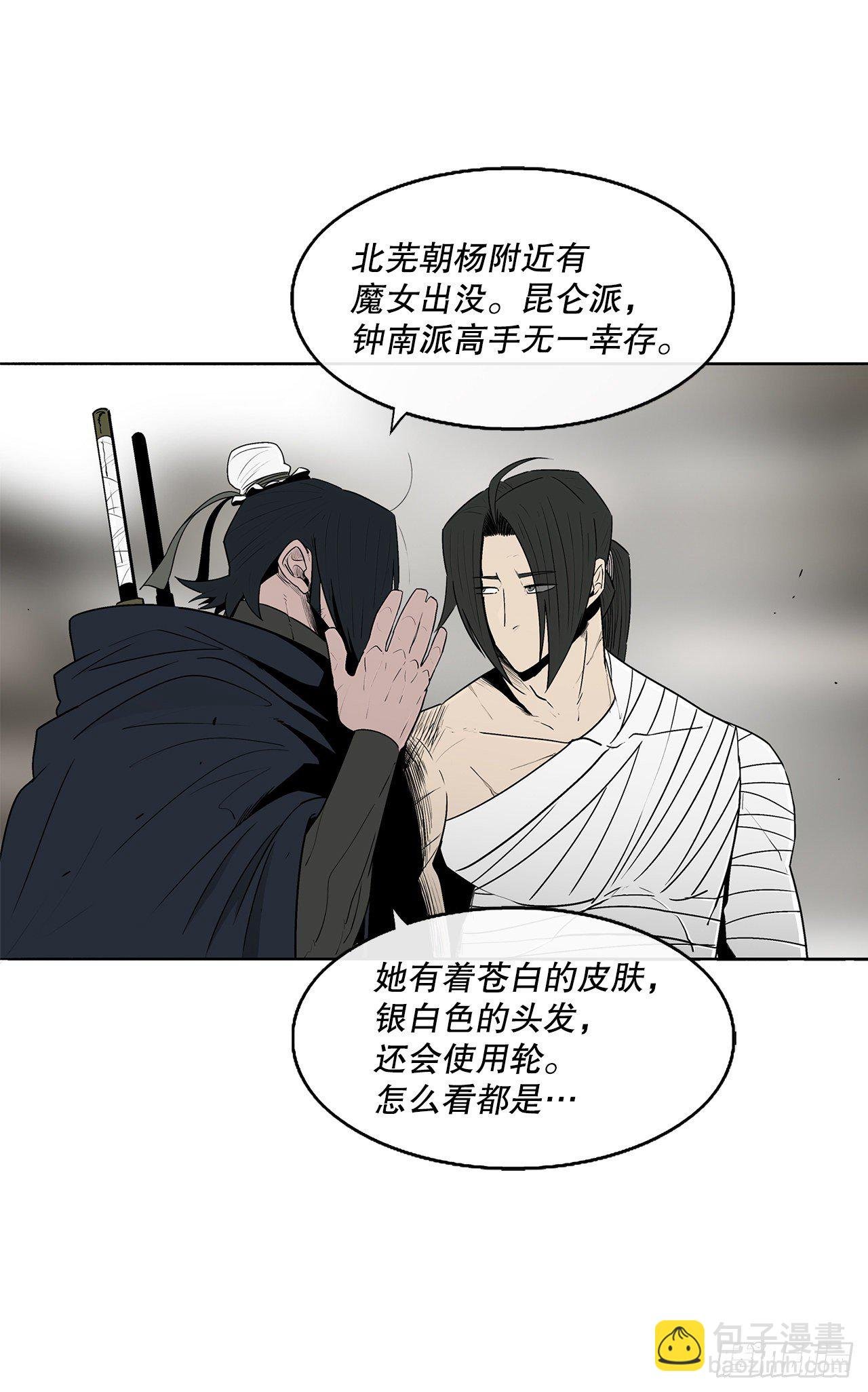 113.白夜魔女?