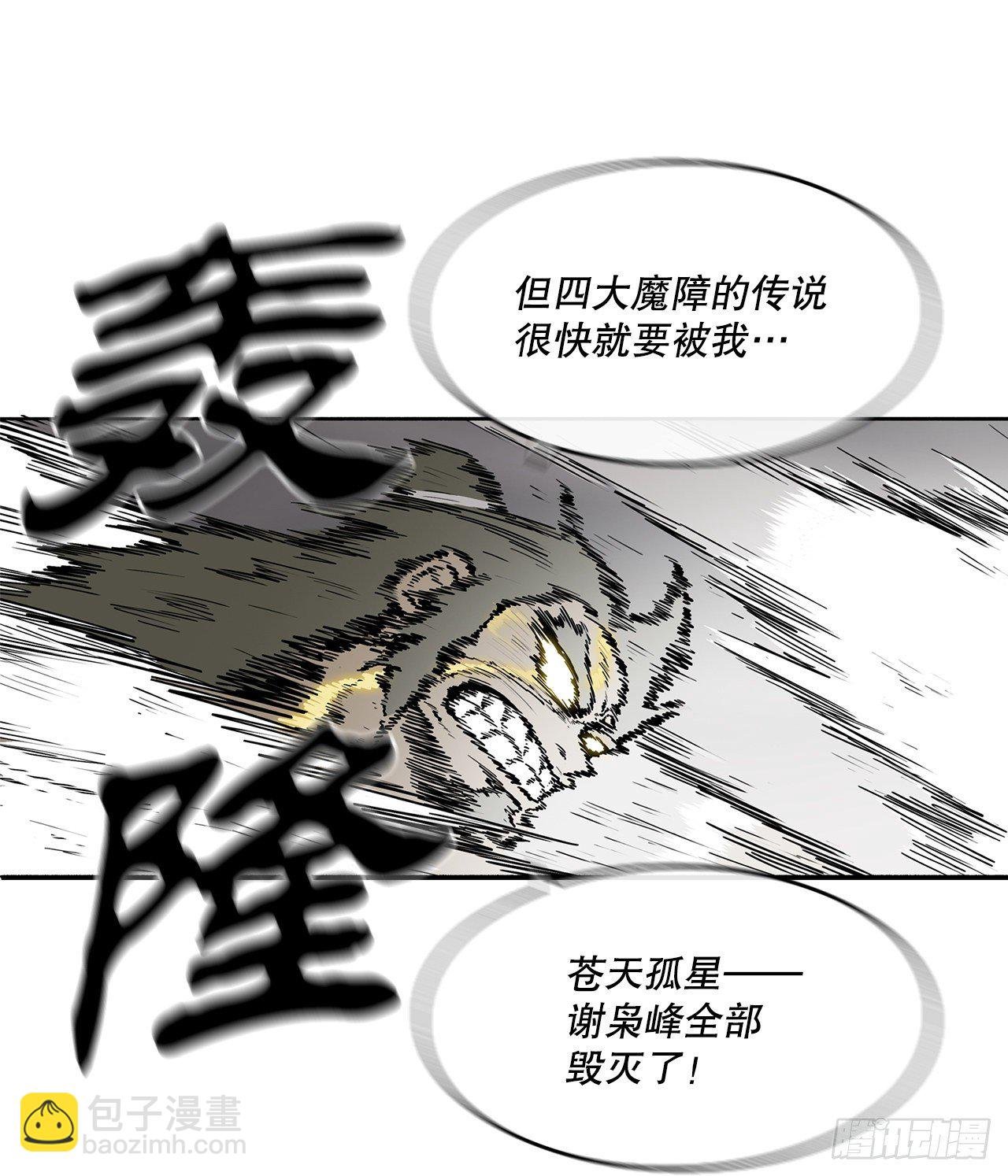 113.白夜魔女?