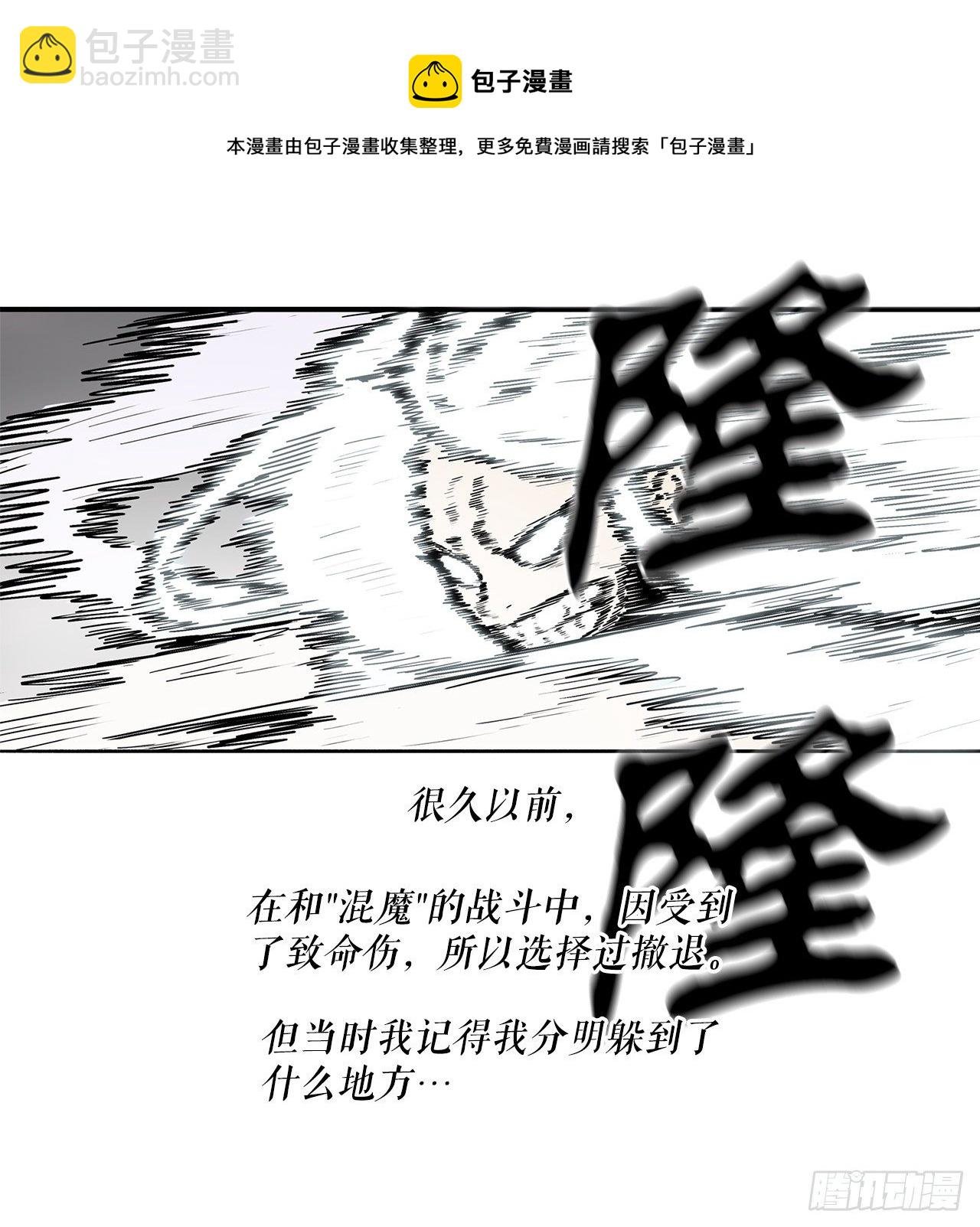 113.白夜魔女?