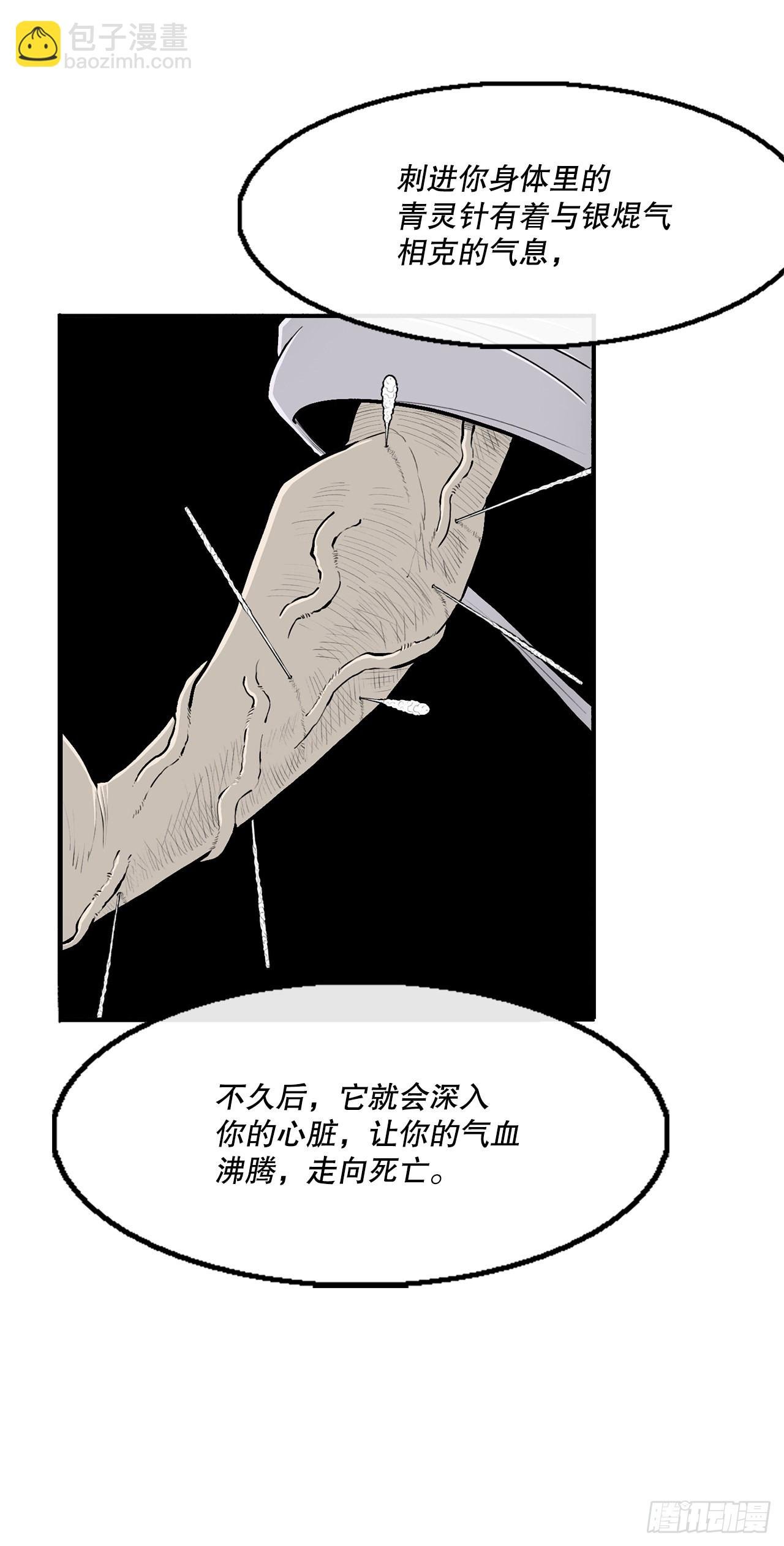 115.危在旦夕