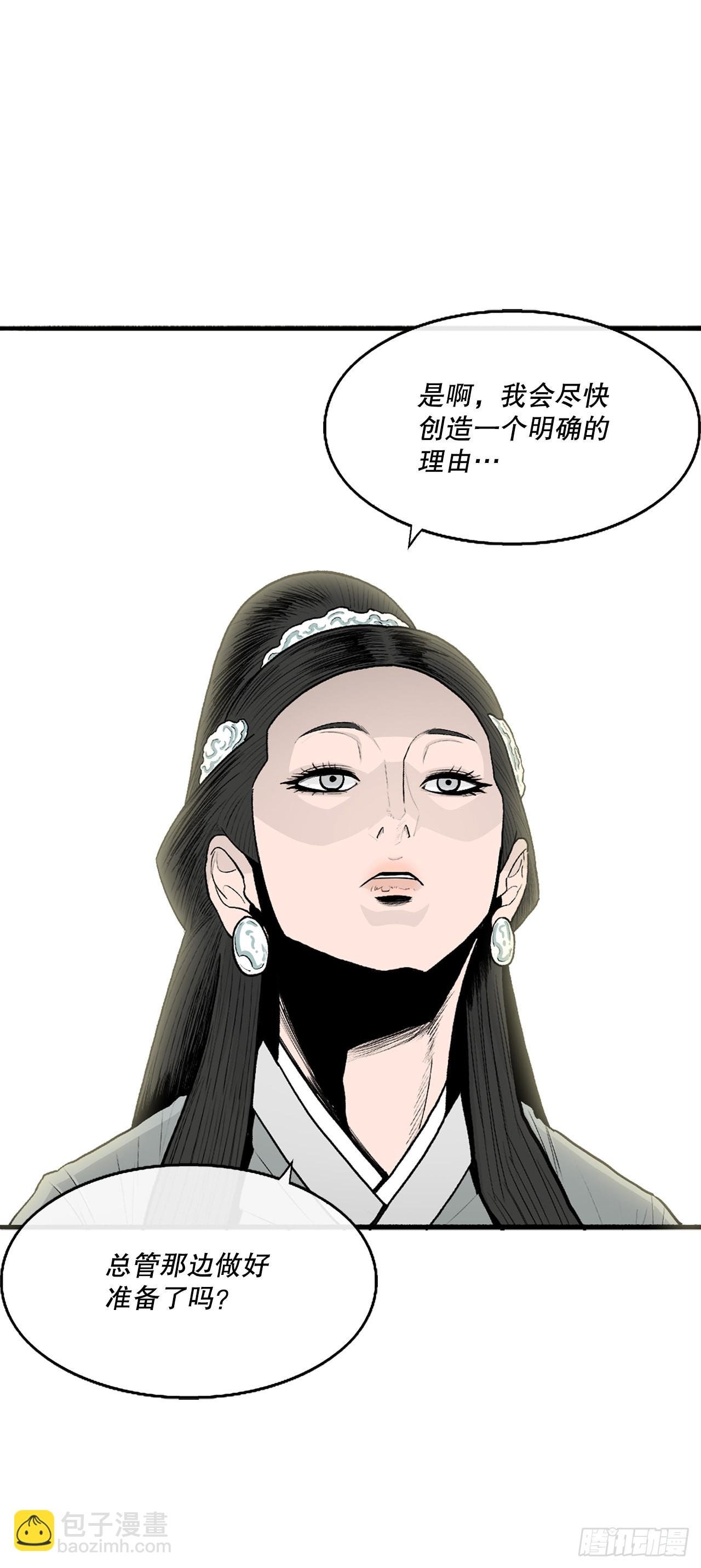 116.斥魔队出动