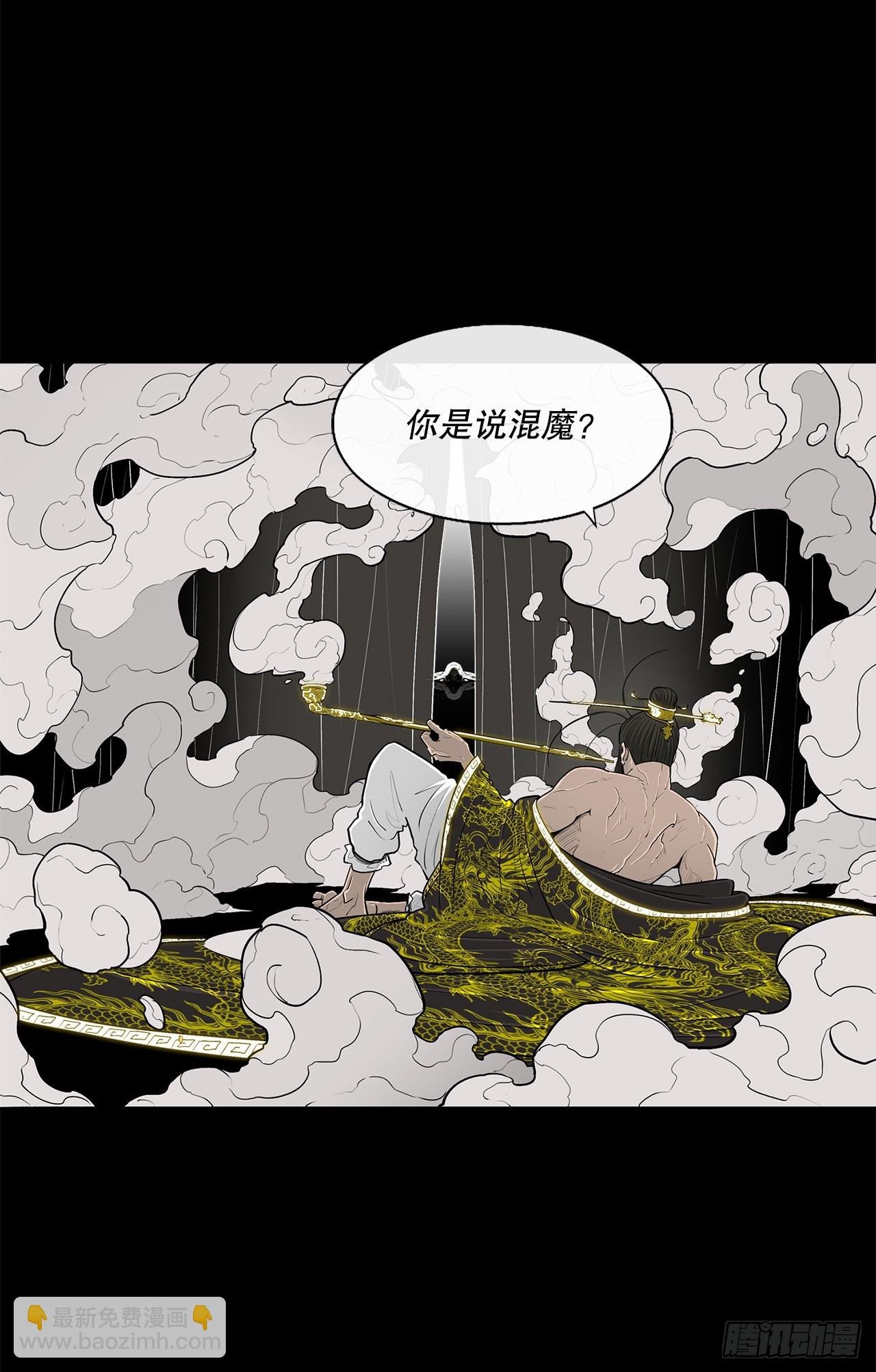116.斥魔队出动
