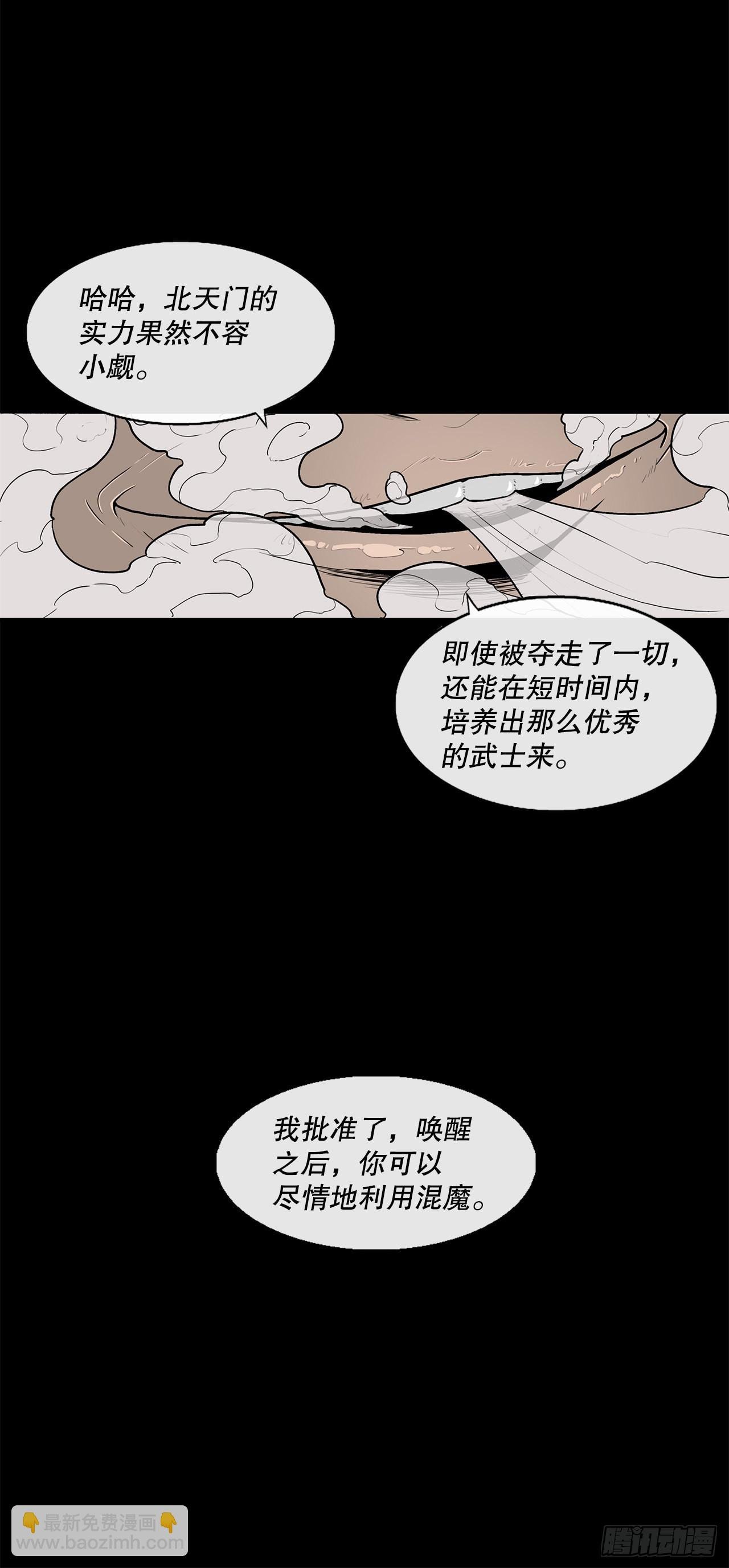 116.斥魔队出动