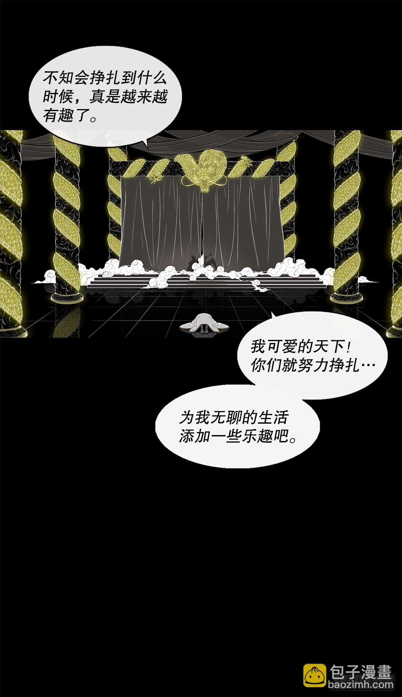 116.斥魔队出动