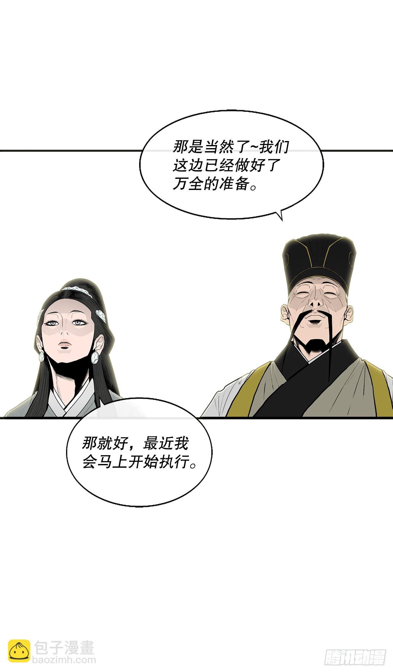 116.斥魔队出动