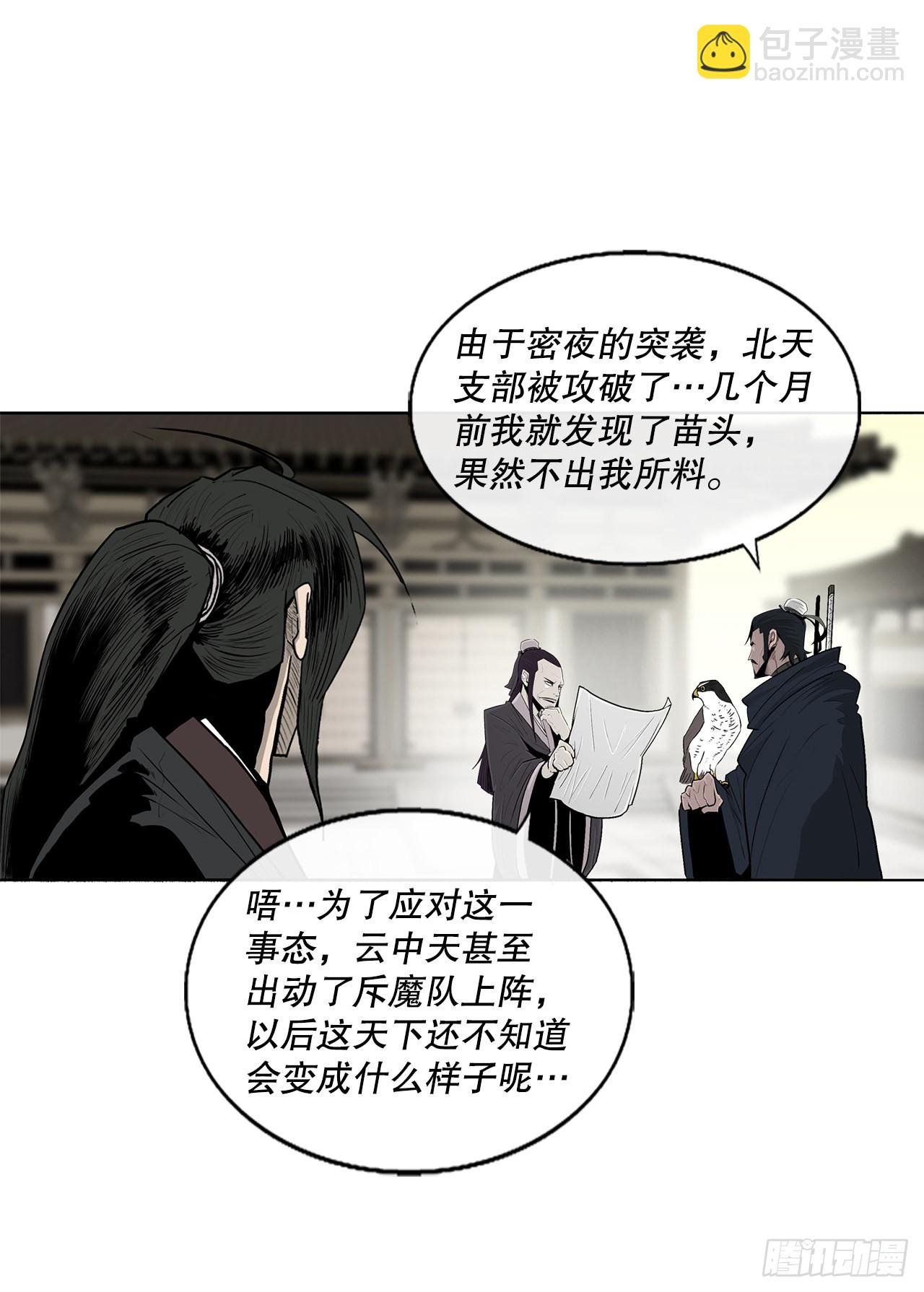 116.斥魔队出动