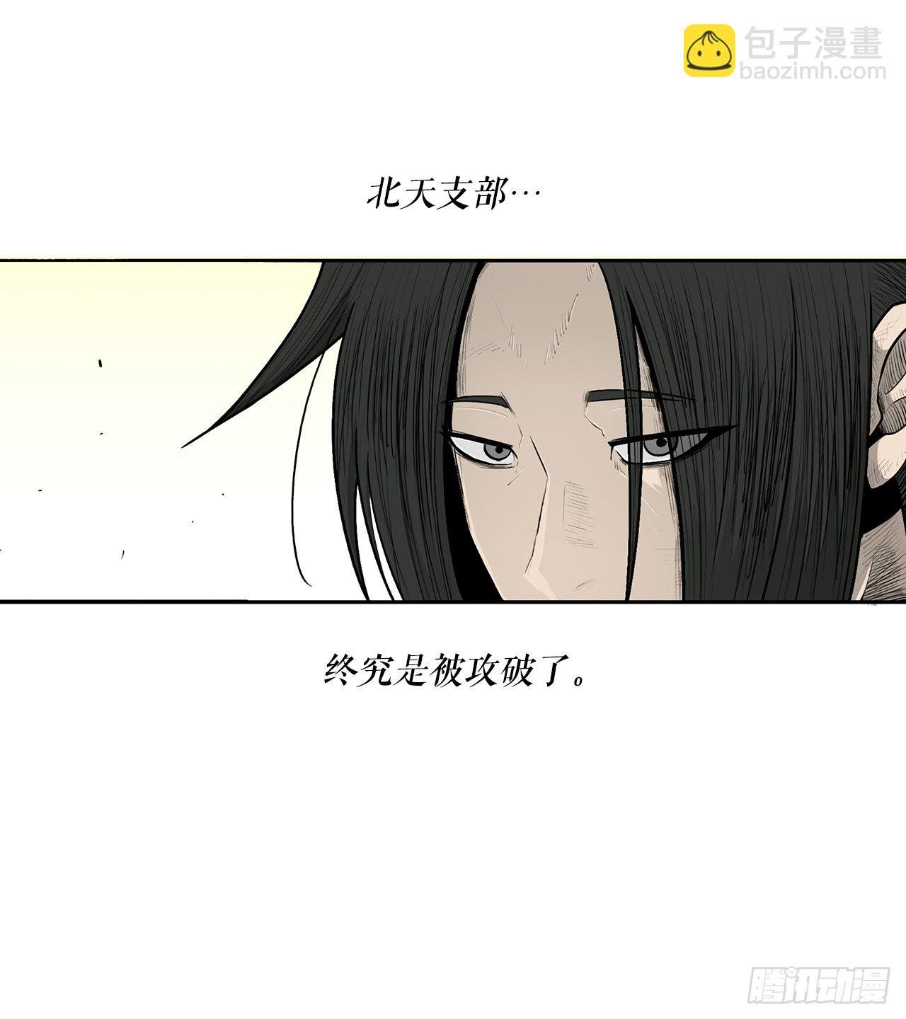 116.斥魔队出动