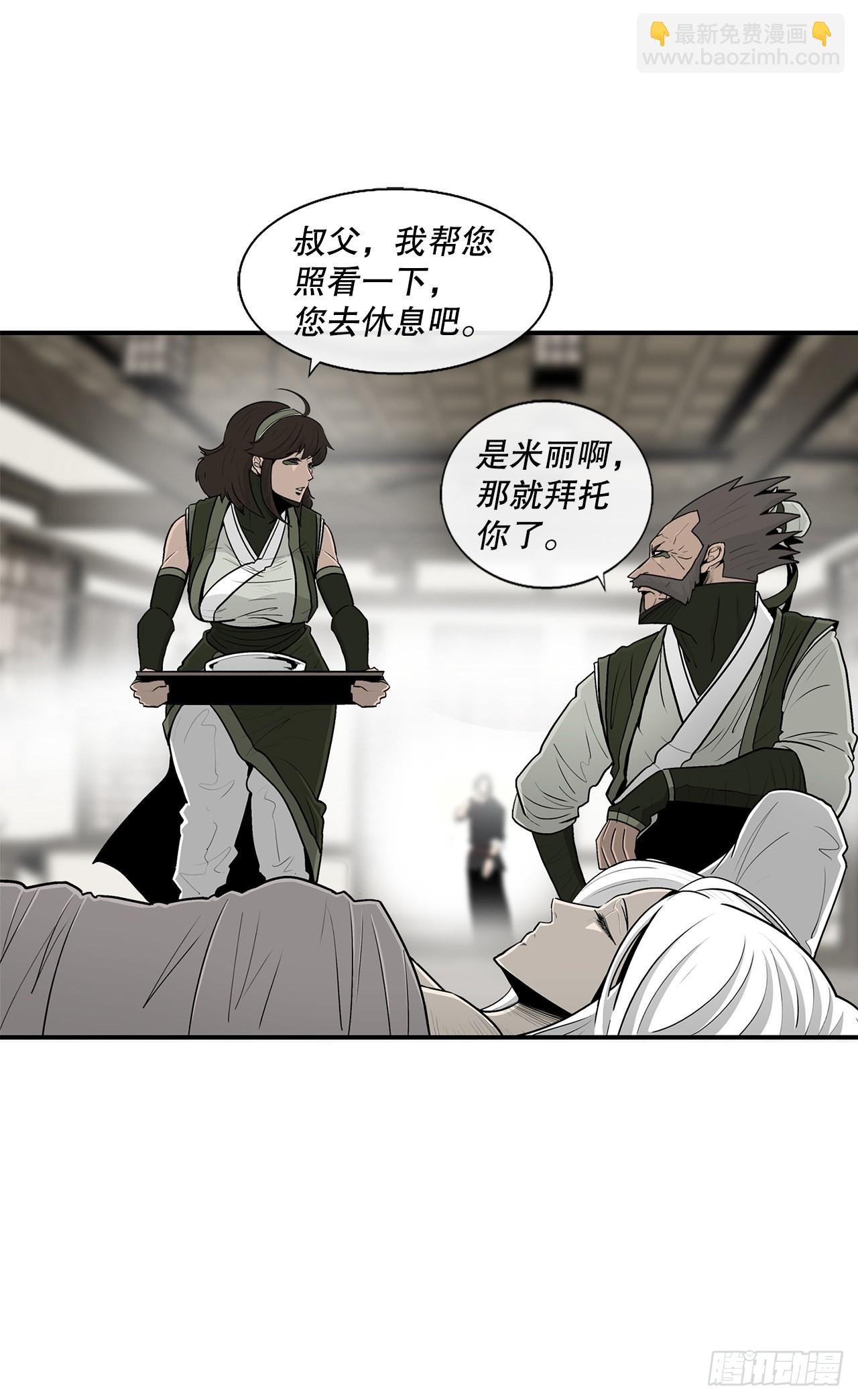 116.斥魔队出动