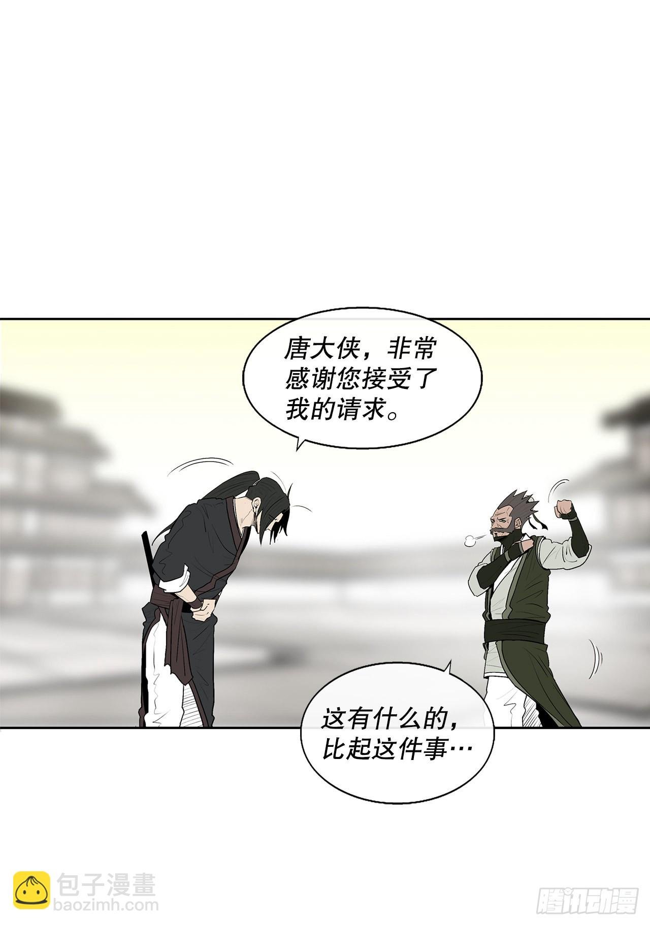 116.斥魔队出动