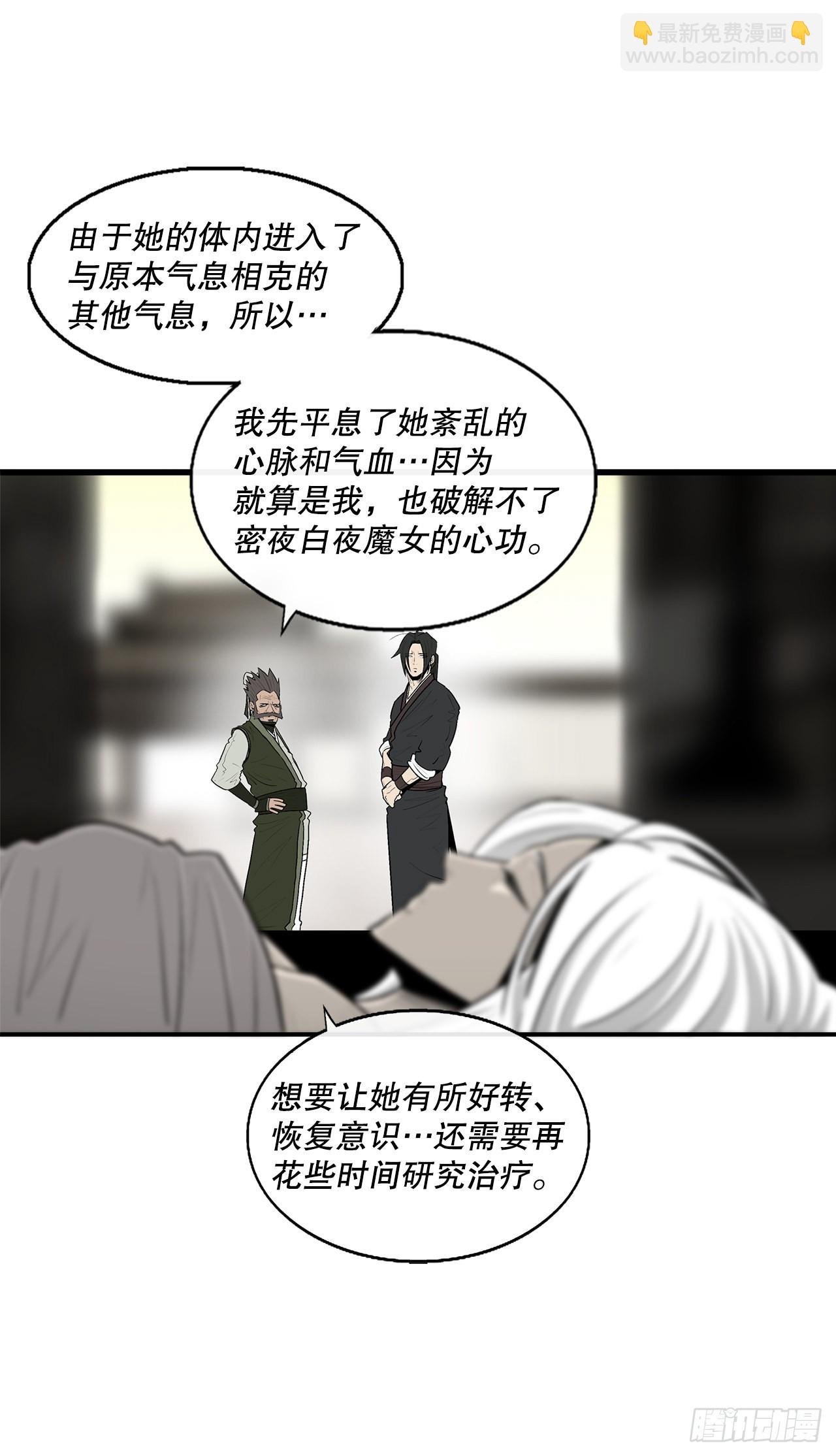 116.斥魔队出动