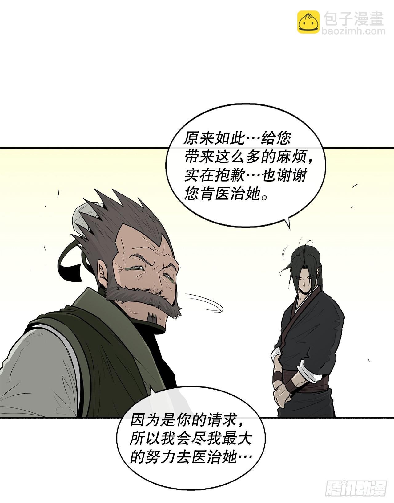 116.斥魔队出动