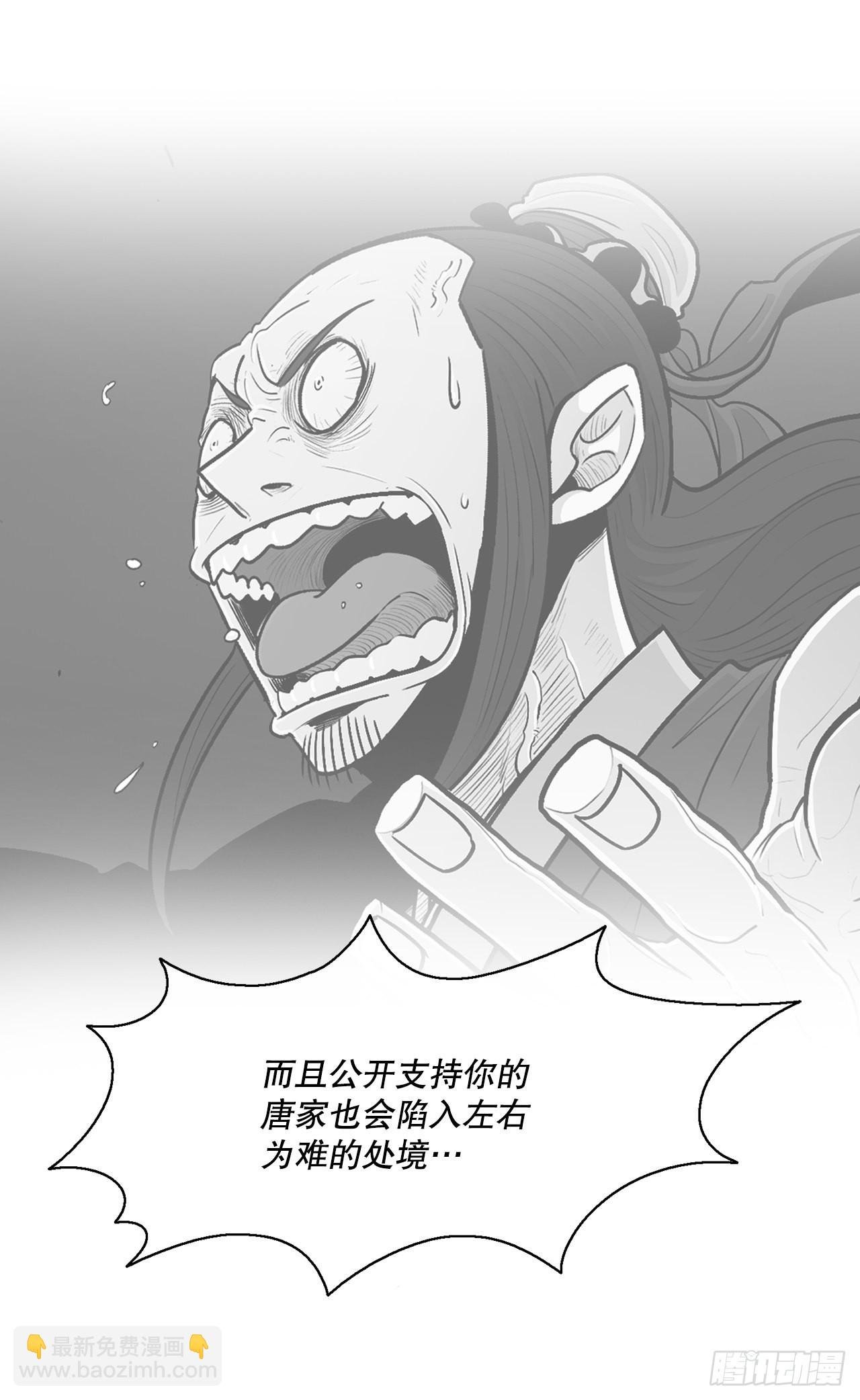 116.斥魔队出动
